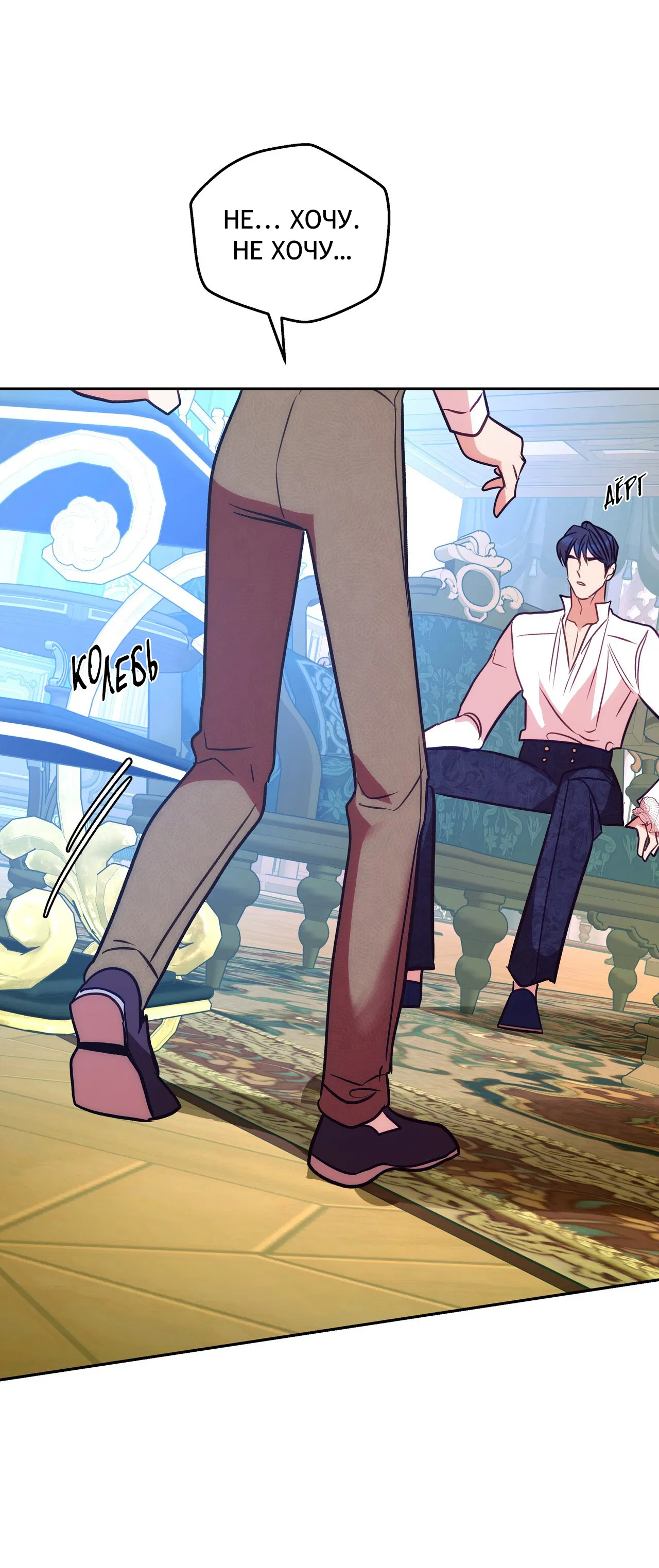 Манга Особняк Орка - Глава 7 Страница 9