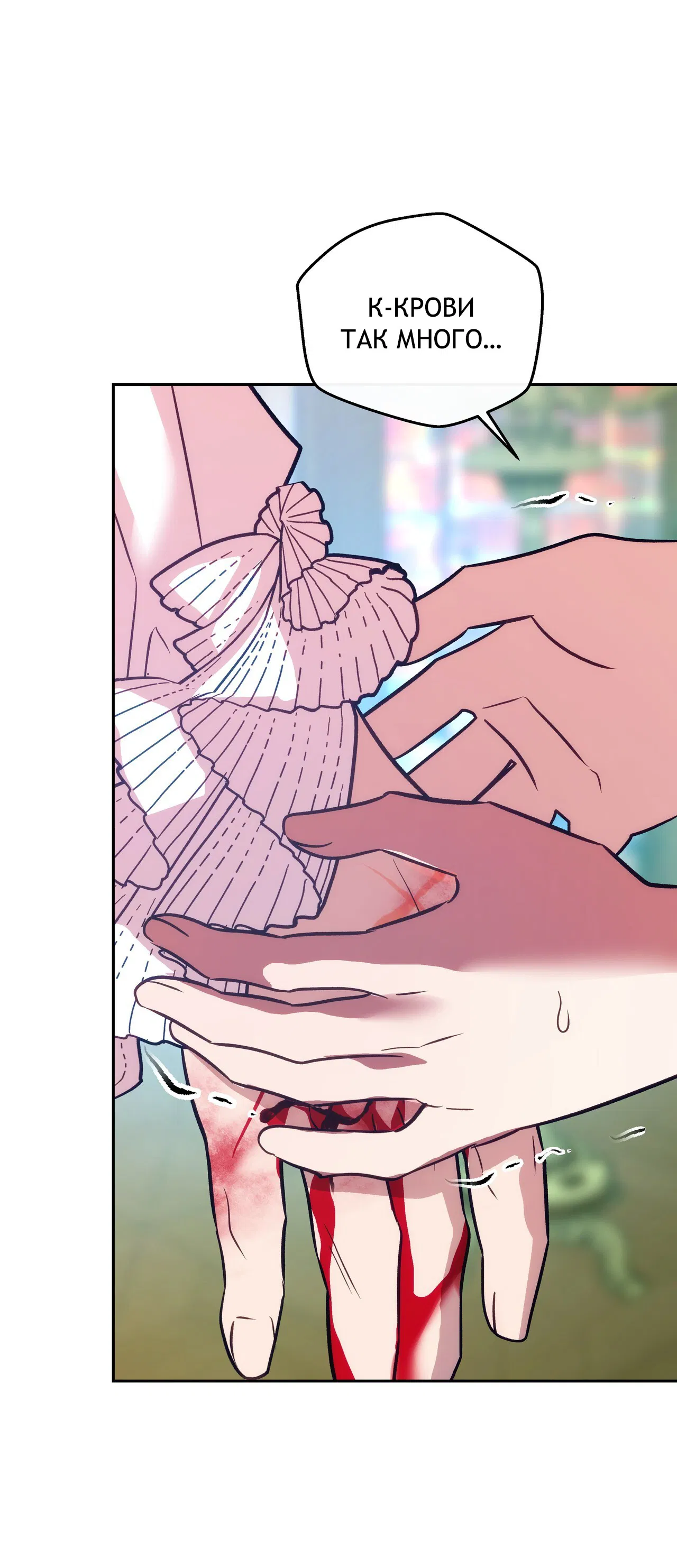 Манга Особняк Орка - Глава 7 Страница 42