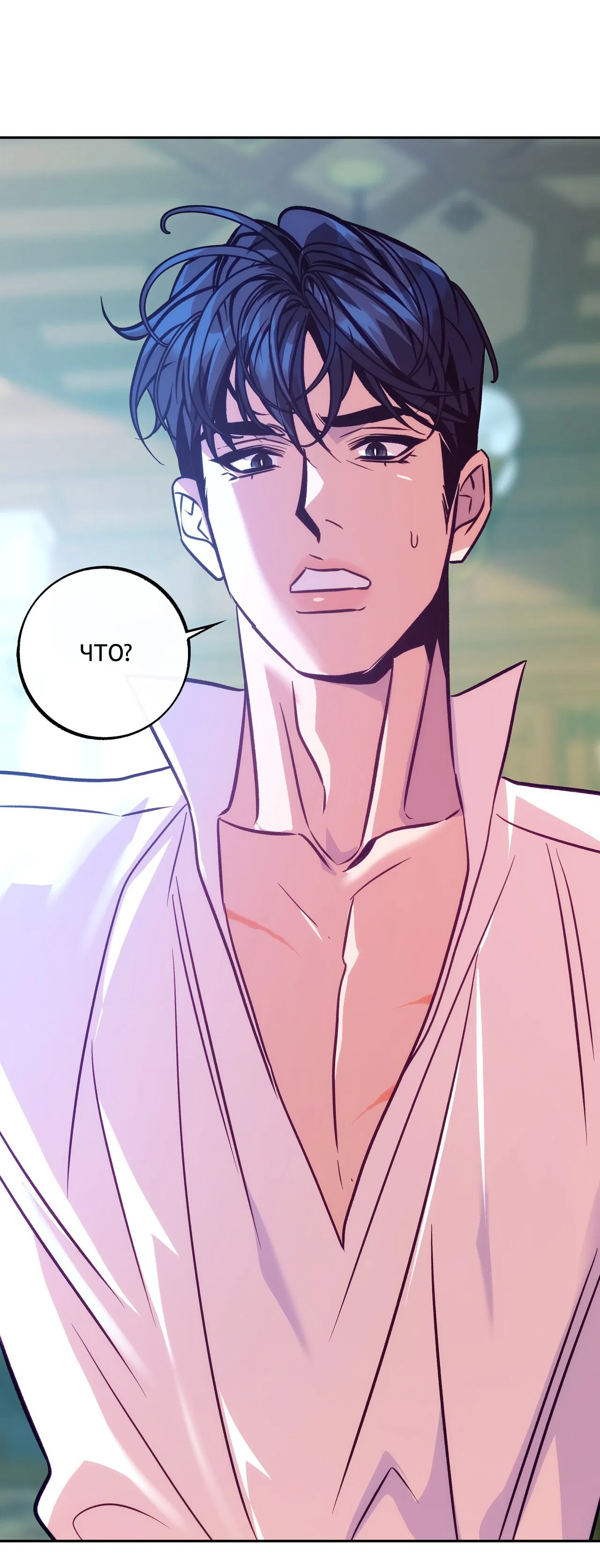 Манга Особняк Орка - Глава 7 Страница 50