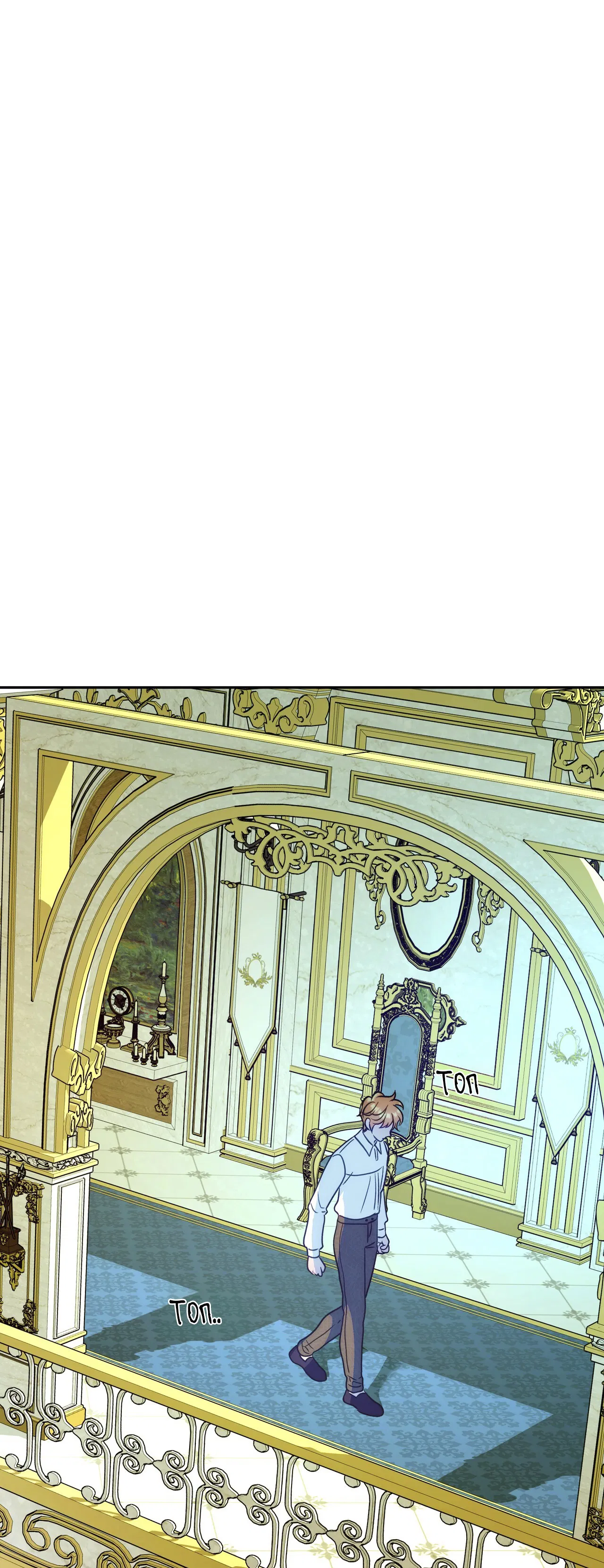 Манга Особняк Орка - Глава 6 Страница 42