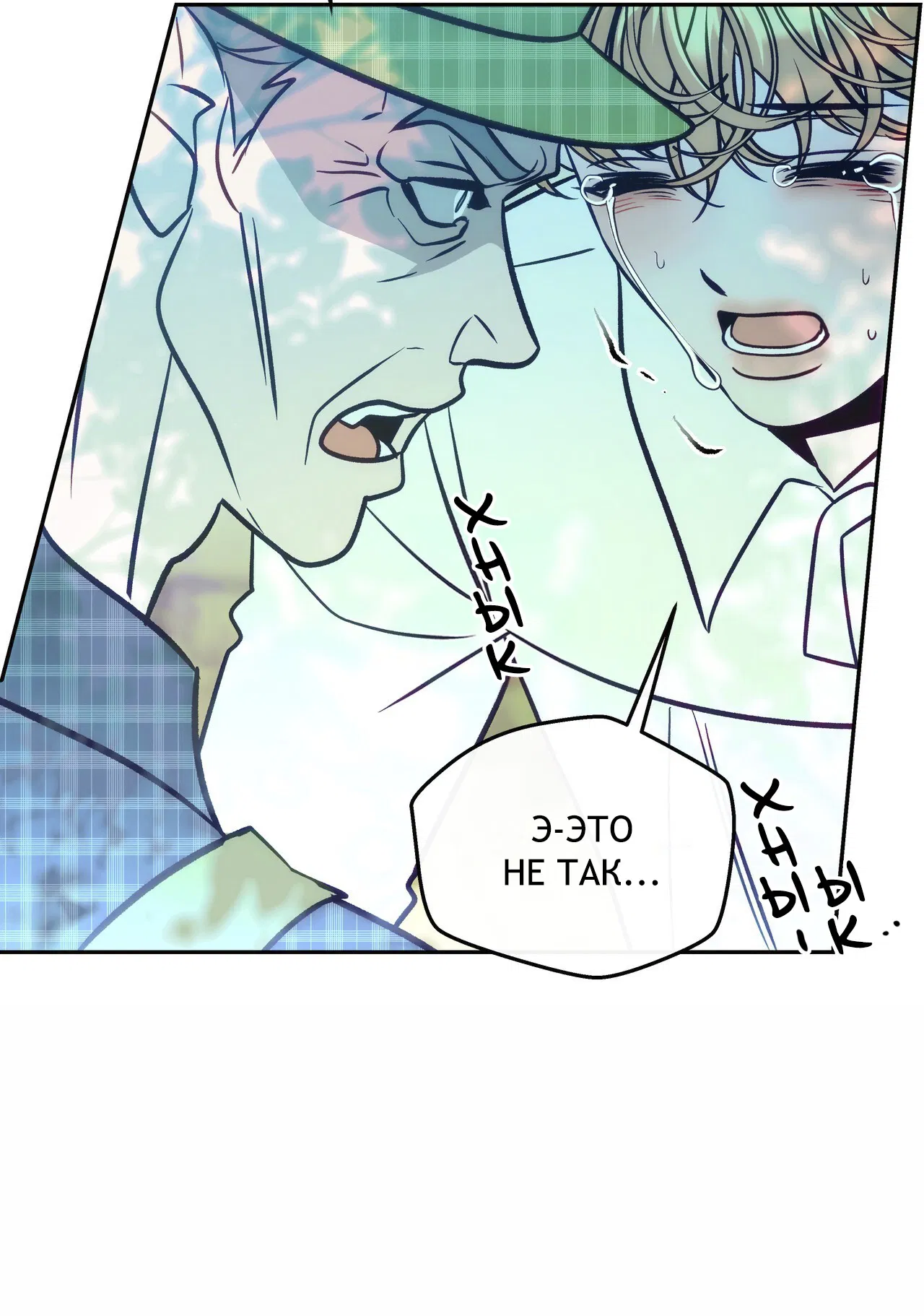 Манга Особняк Орка - Глава 6 Страница 34