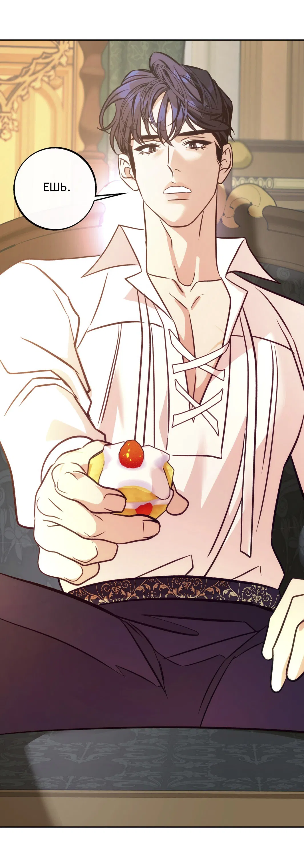 Манга Особняк Орка - Глава 6 Страница 7