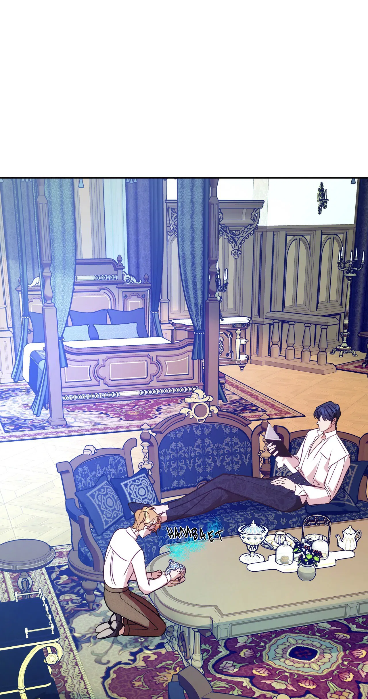 Манга Особняк Орка - Глава 6 Страница 59