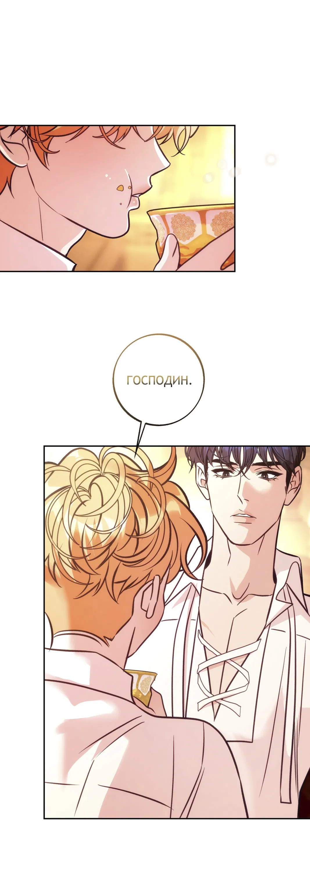 Манга Особняк Орка - Глава 6 Страница 17