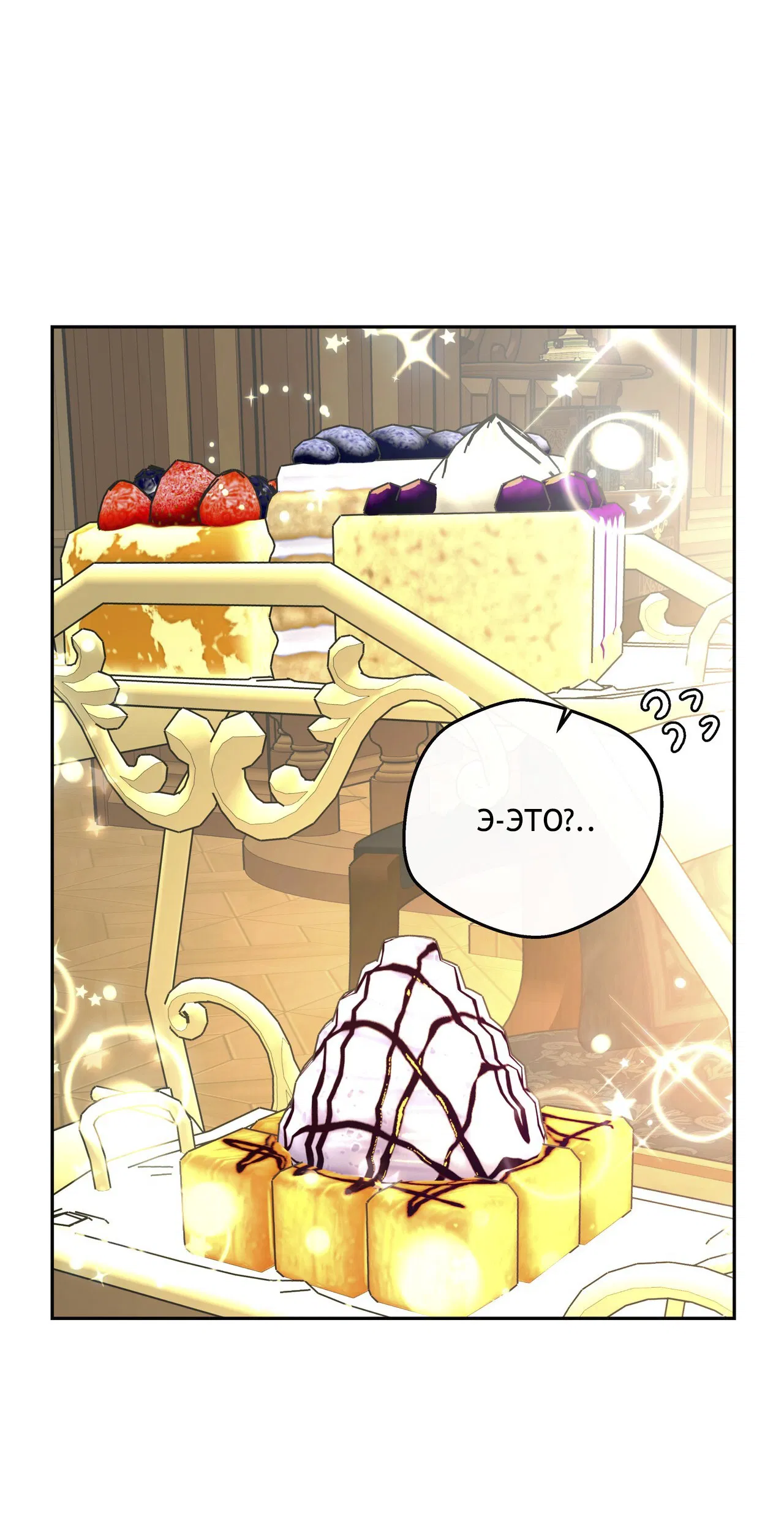 Манга Особняк Орка - Глава 6 Страница 5