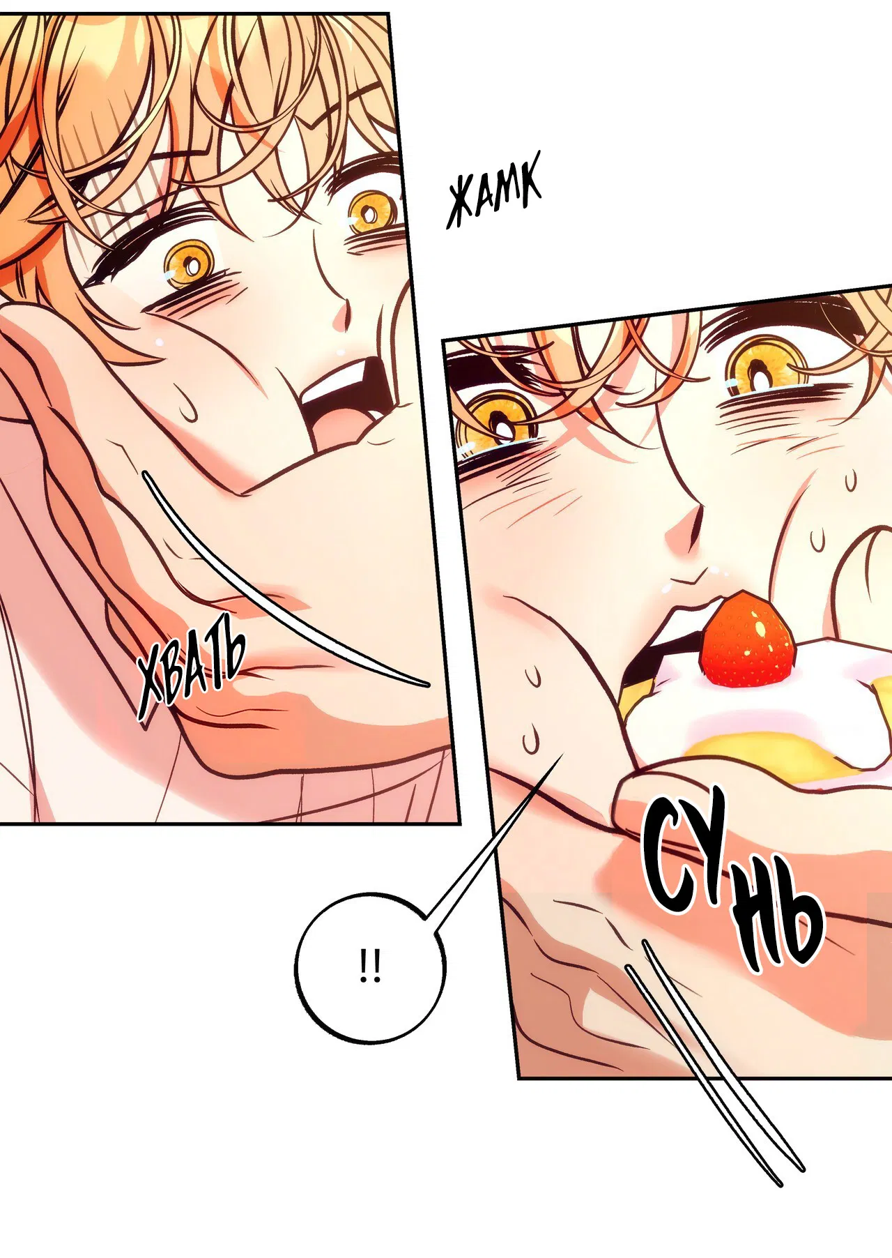 Манга Особняк Орка - Глава 6 Страница 9