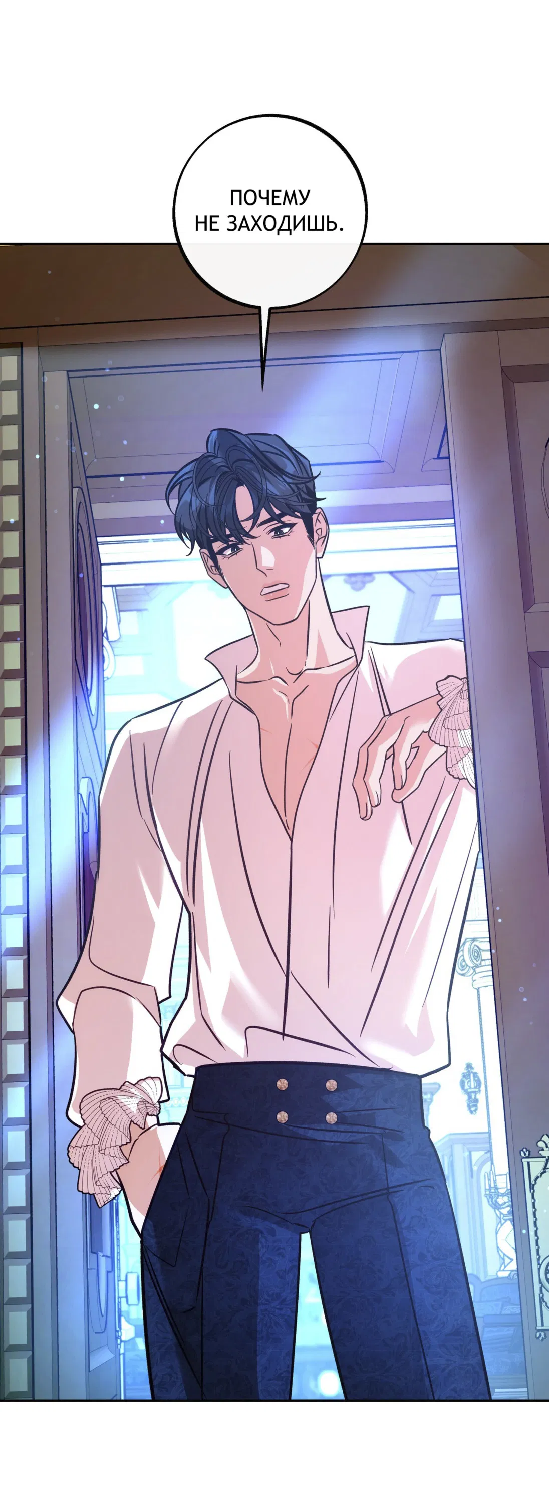 Манга Особняк Орка - Глава 6 Страница 57