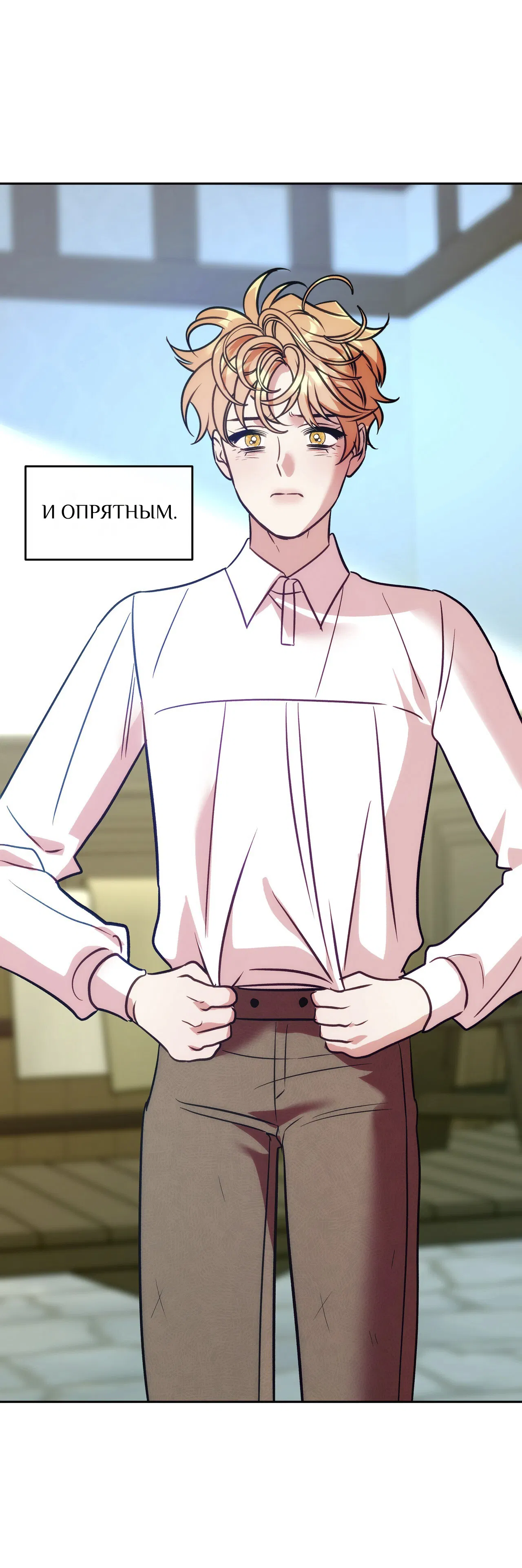 Манга Особняк Орка - Глава 6 Страница 41