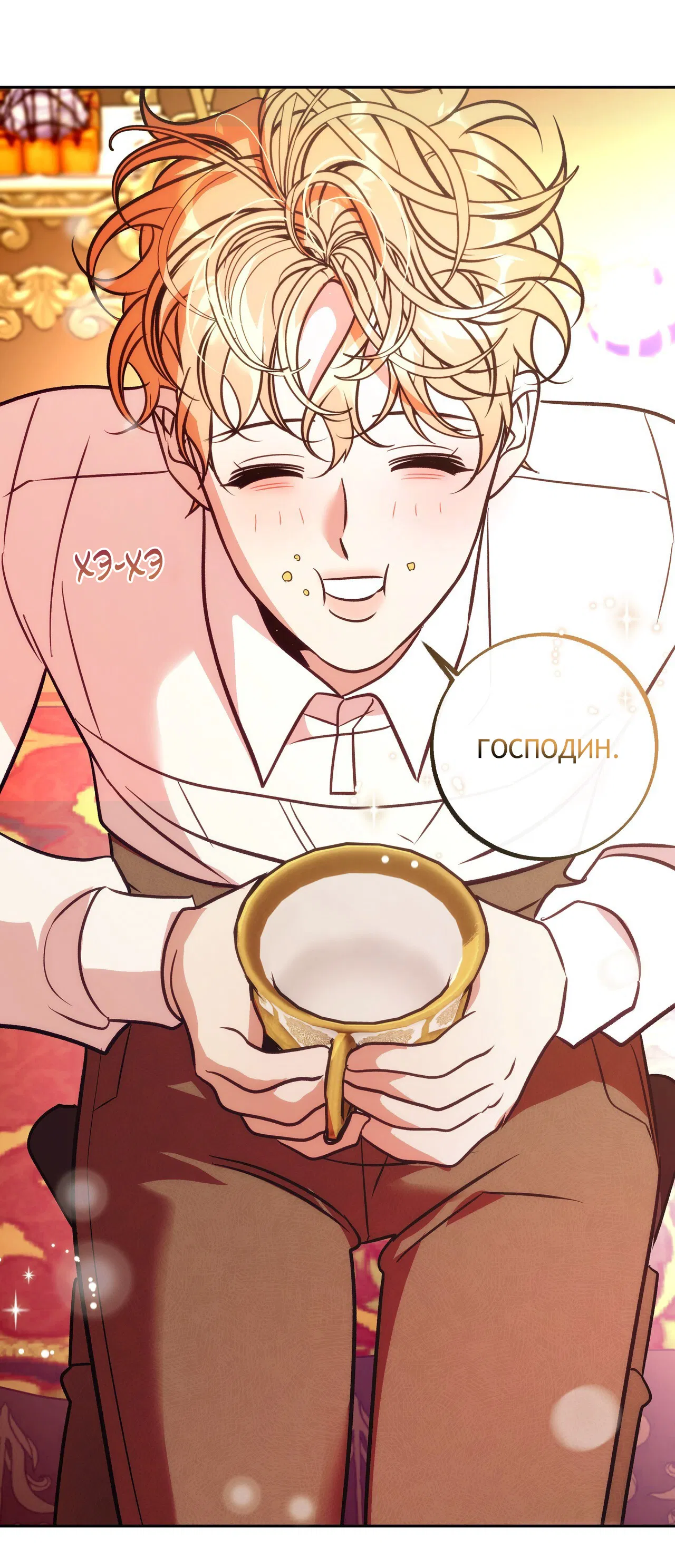 Манга Особняк Орка - Глава 6 Страница 18