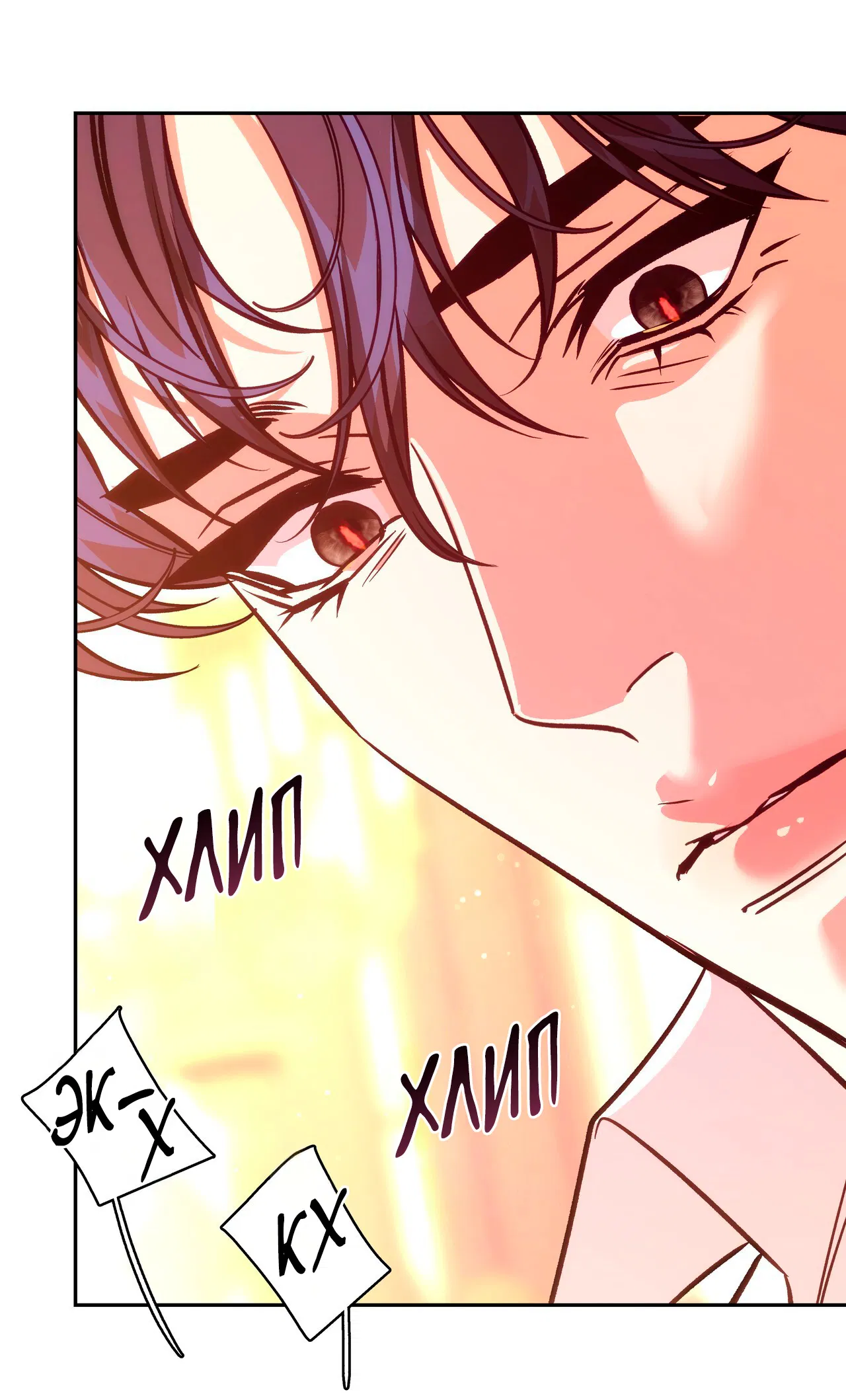 Манга Особняк Орка - Глава 5 Страница 52