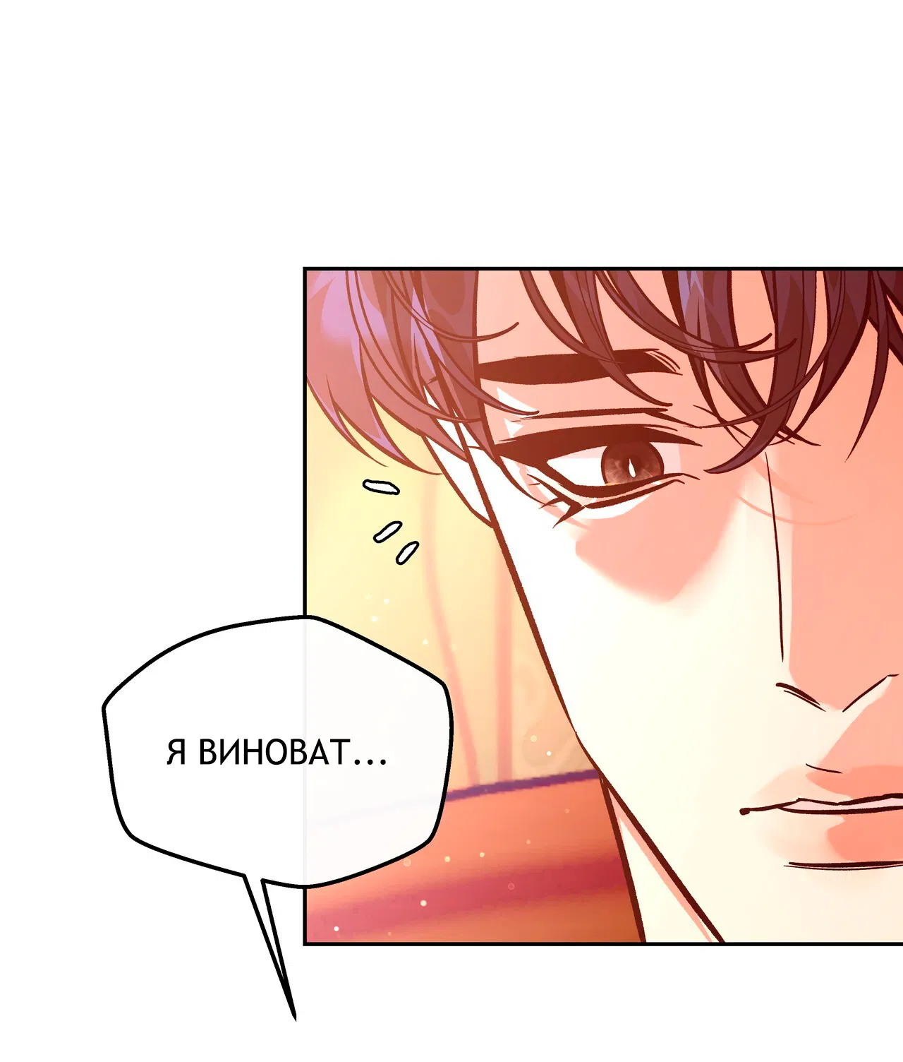 Манга Особняк Орка - Глава 5 Страница 35