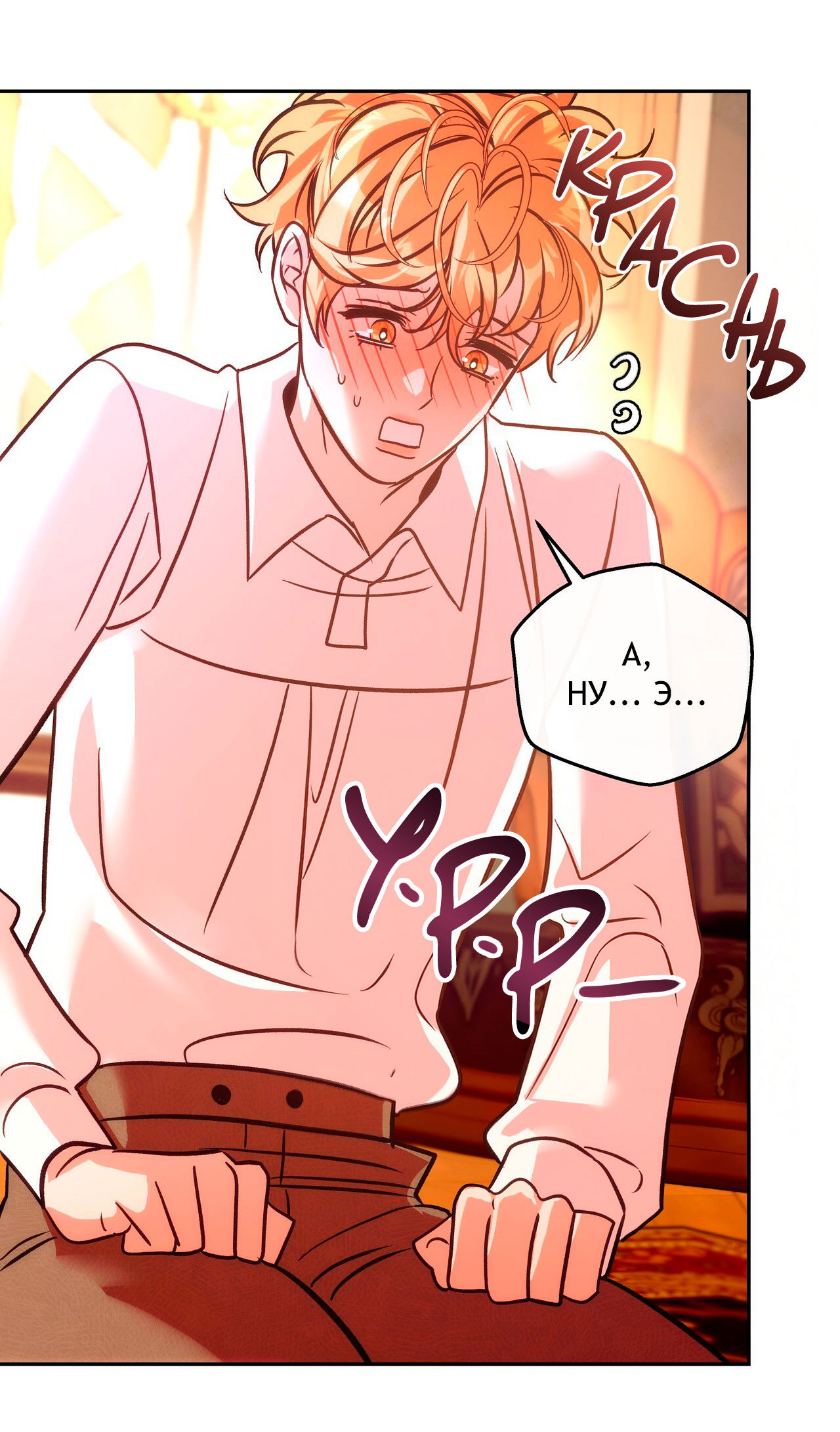 Манга Особняк Орка - Глава 5 Страница 15