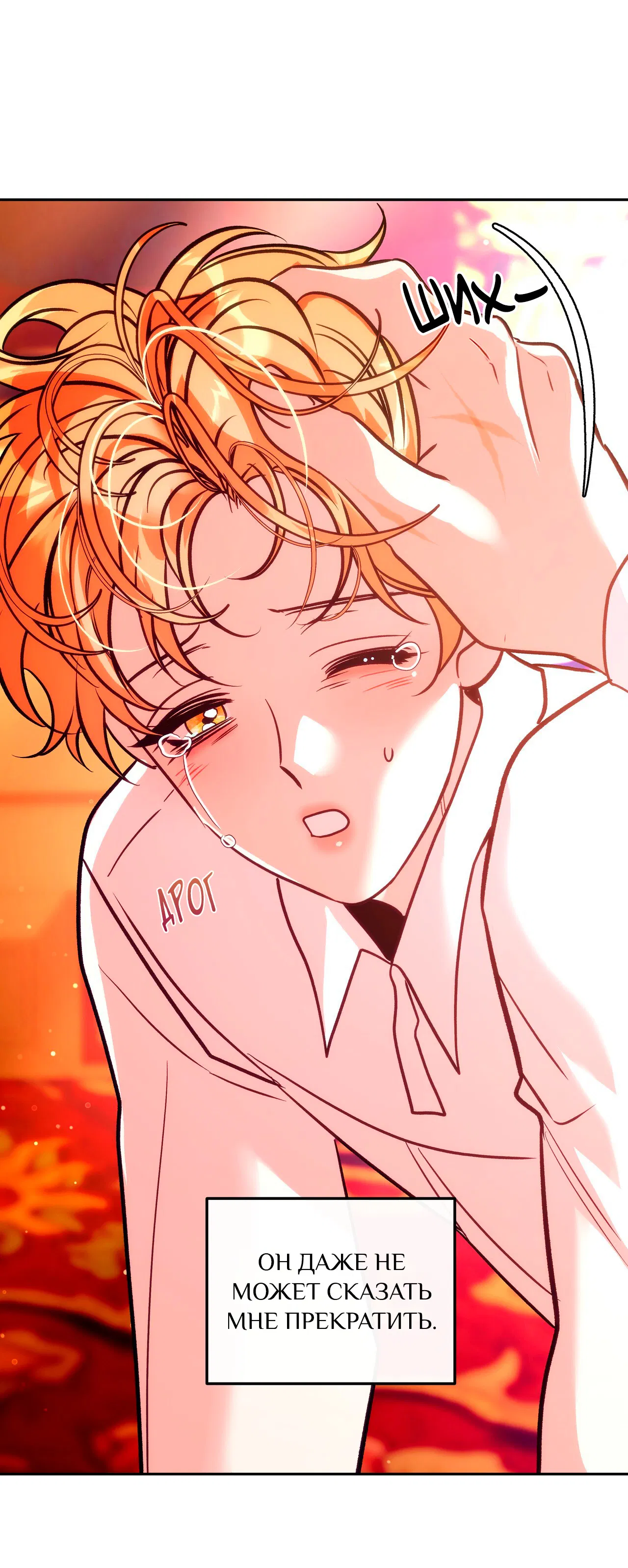 Манга Особняк Орка - Глава 5 Страница 56