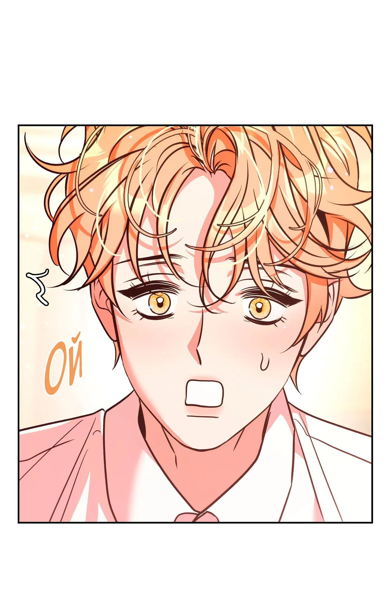 Манга Особняк Орка - Глава 5 Страница 7