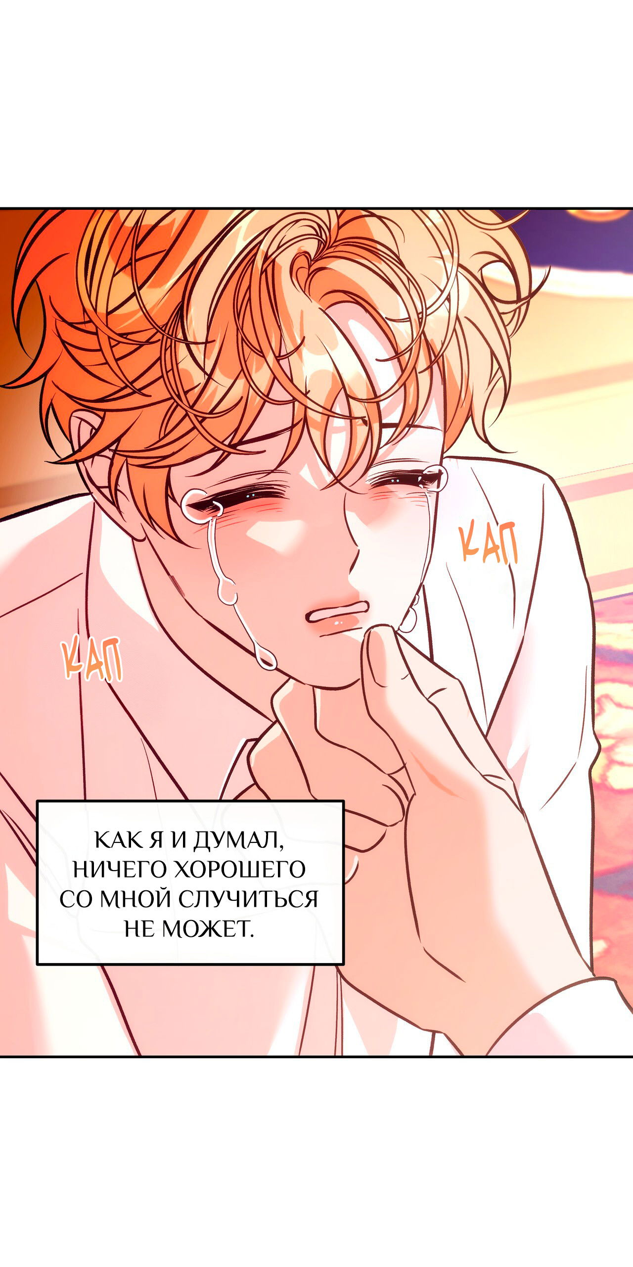 Манга Особняк Орка - Глава 5 Страница 32