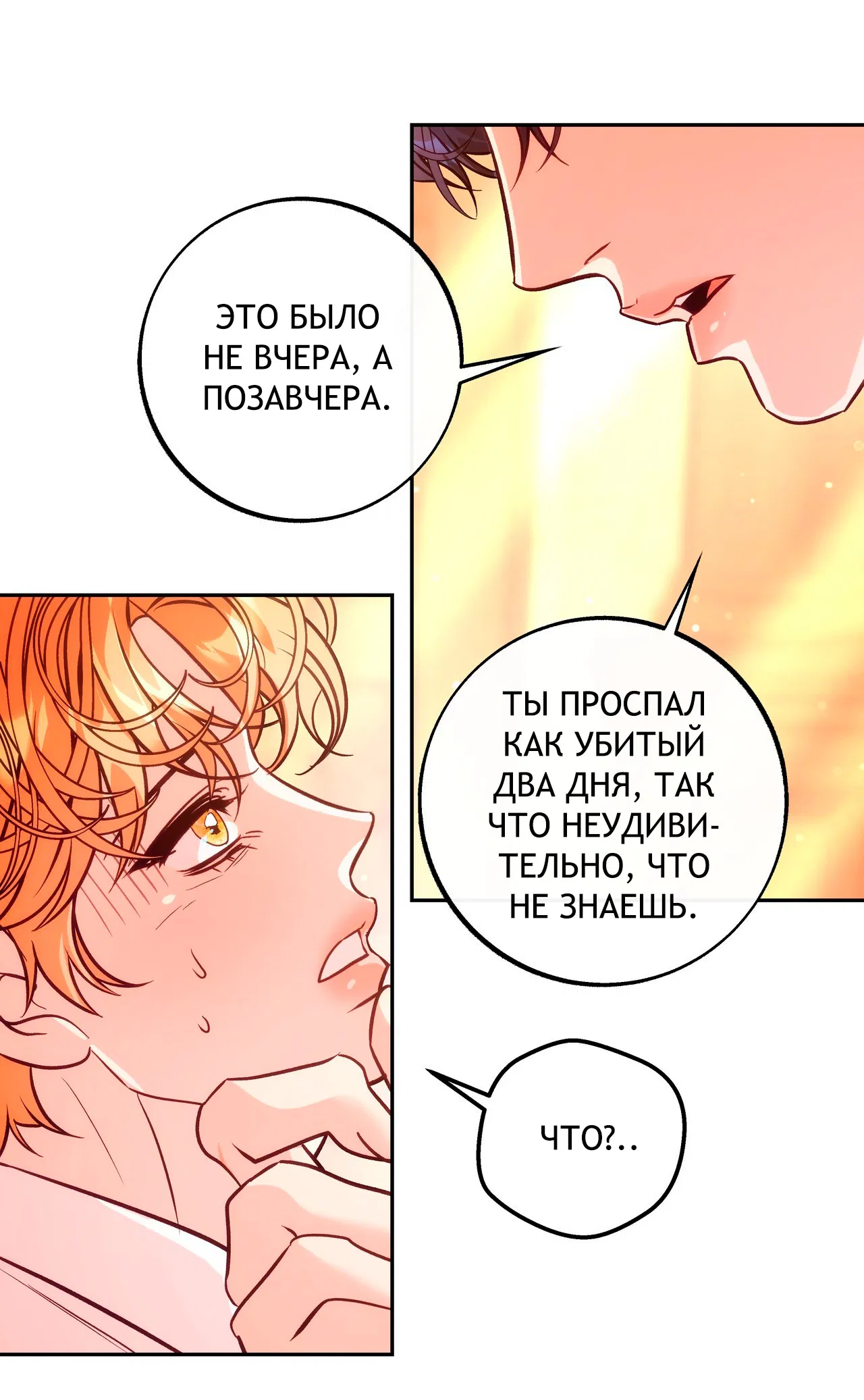 Манга Особняк Орка - Глава 5 Страница 28