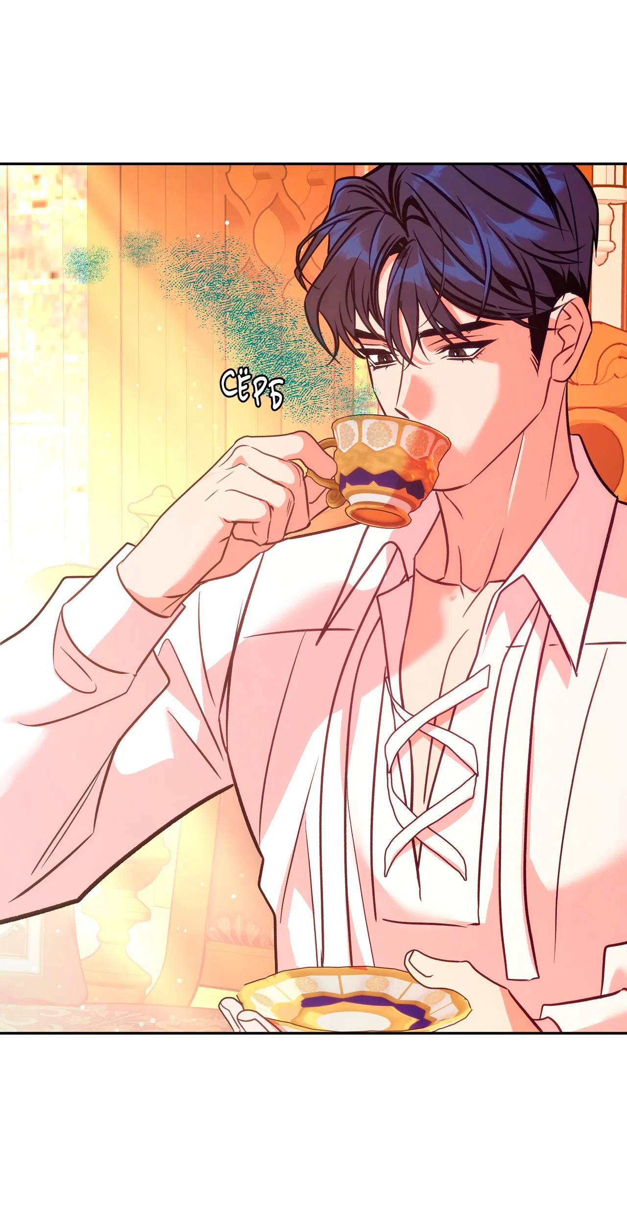 Манга Особняк Орка - Глава 5 Страница 2