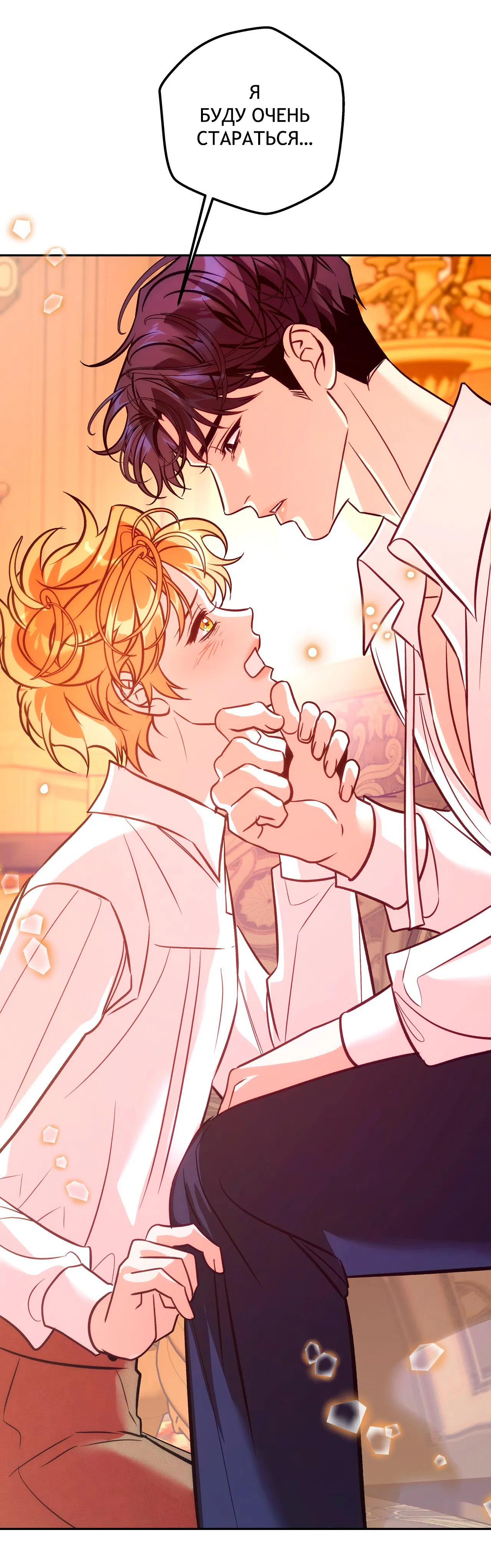 Манга Особняк Орка - Глава 5 Страница 40