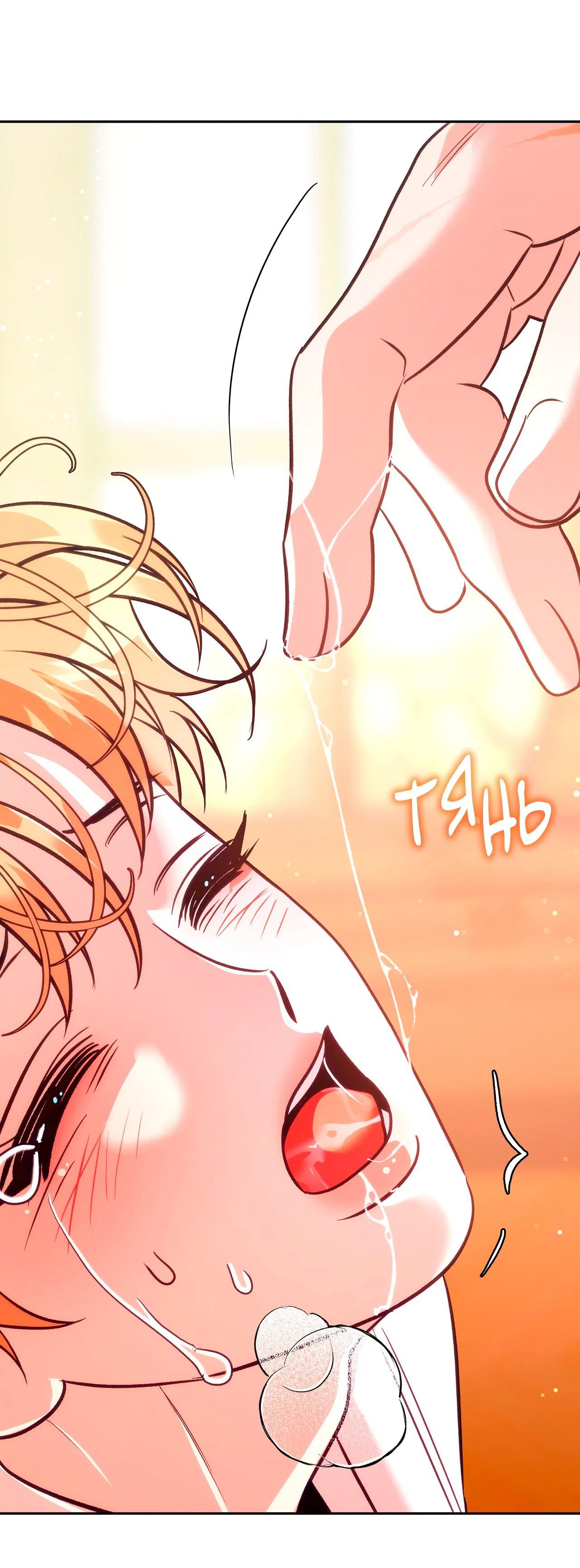 Манга Особняк Орка - Глава 5 Страница 54