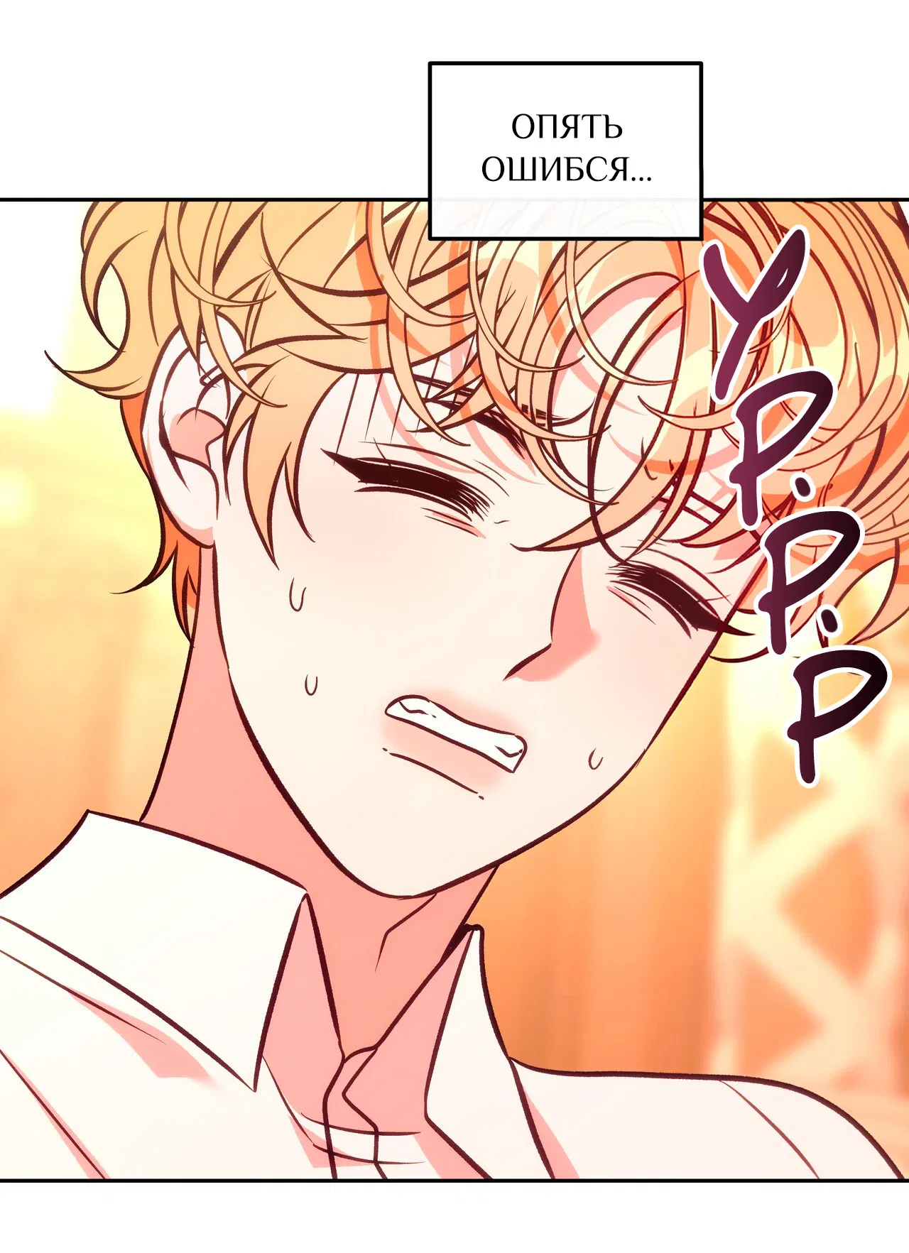 Манга Особняк Орка - Глава 5 Страница 12