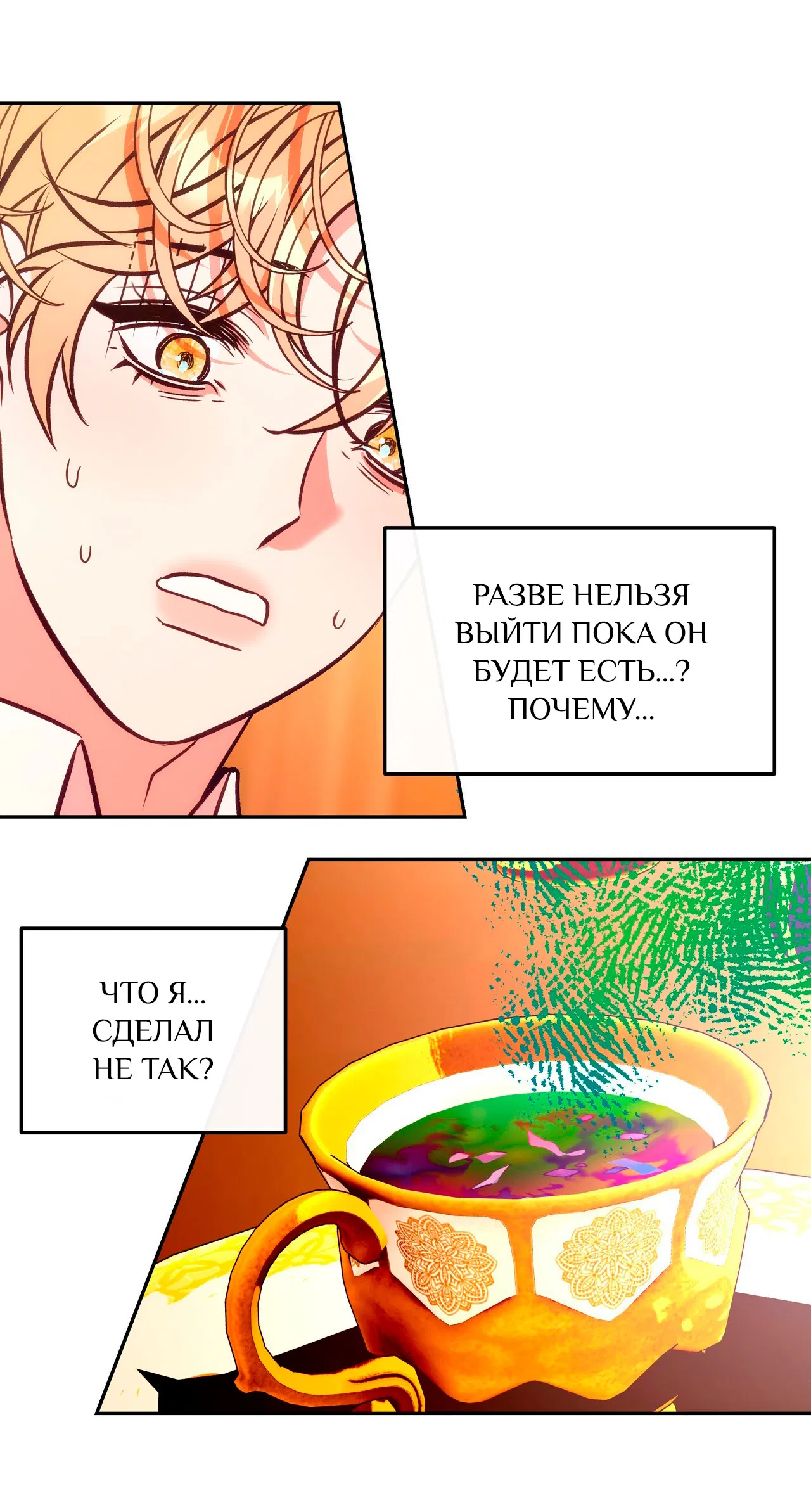 Манга Особняк Орка - Глава 5 Страница 11