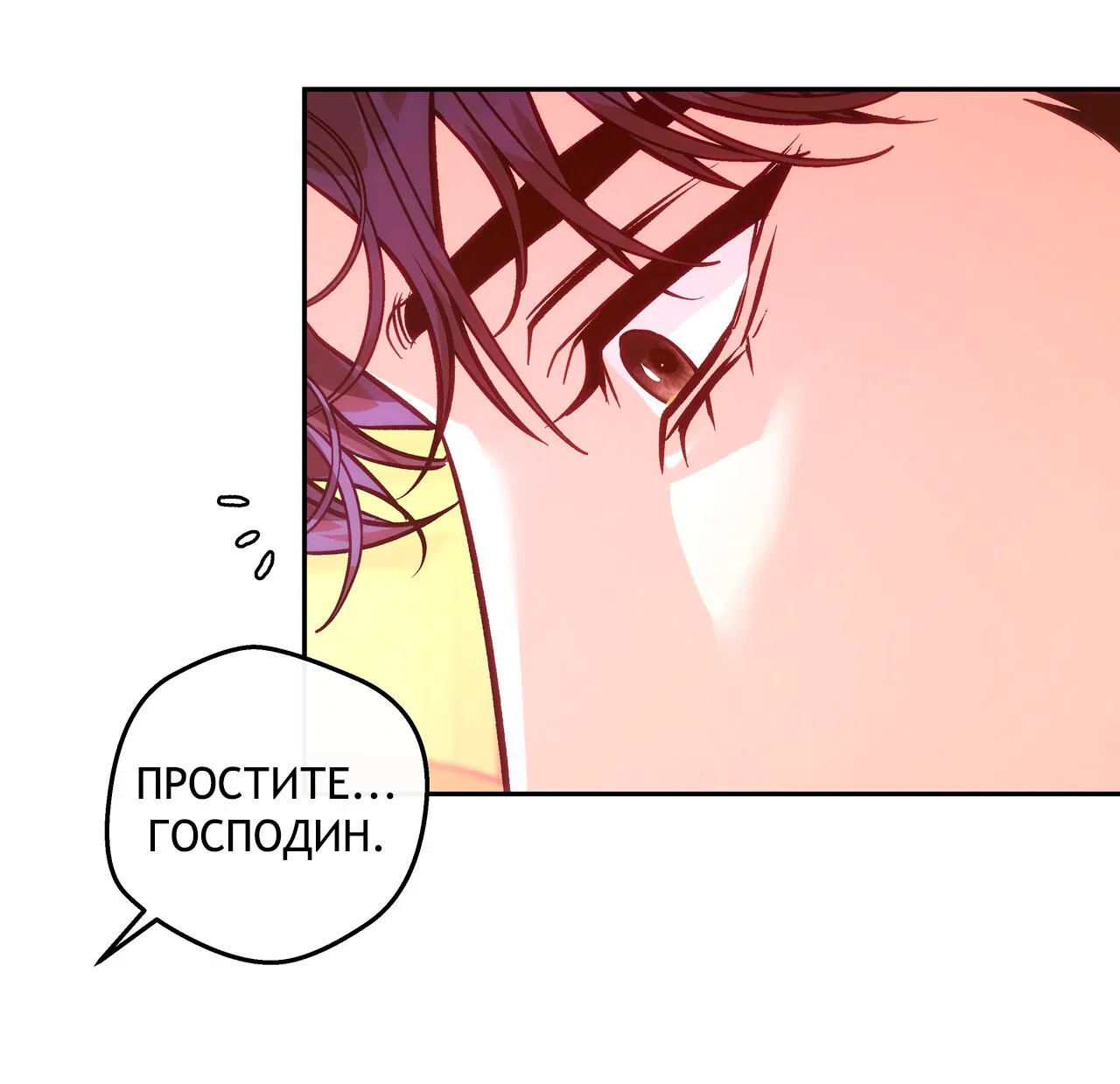 Манга Особняк Орка - Глава 5 Страница 26