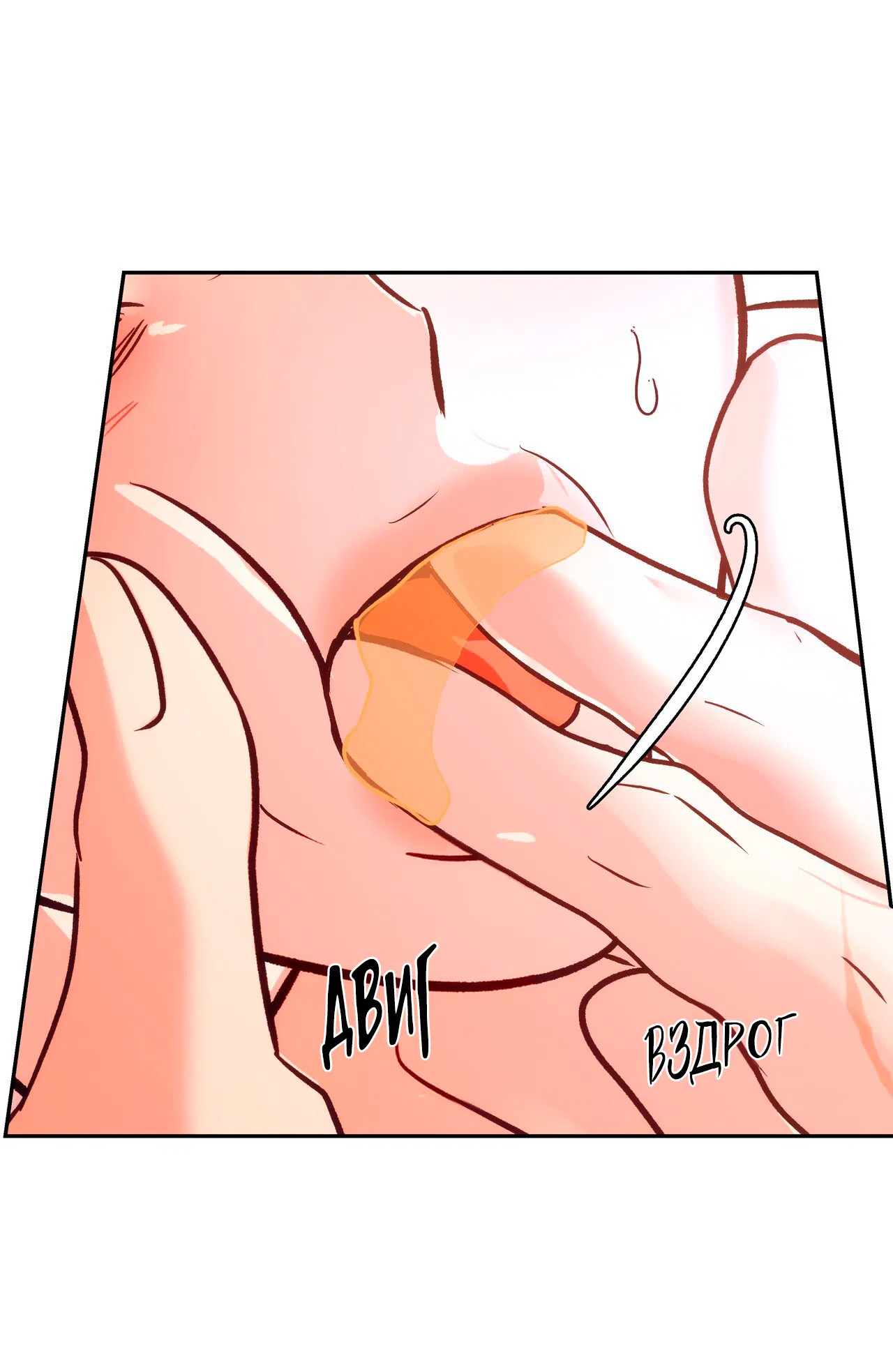 Манга Особняк Орка - Глава 5 Страница 49