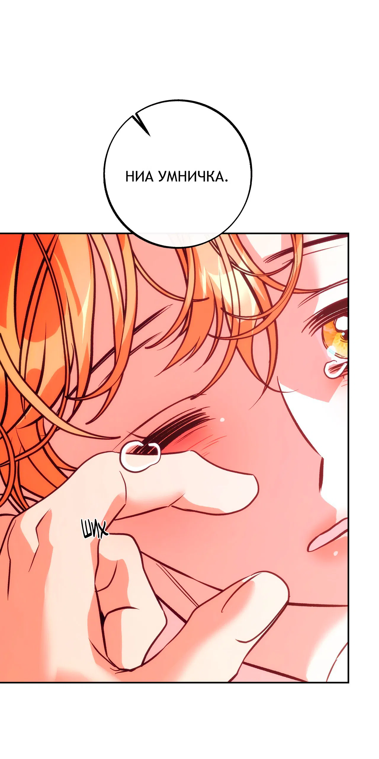 Манга Особняк Орка - Глава 5 Страница 58