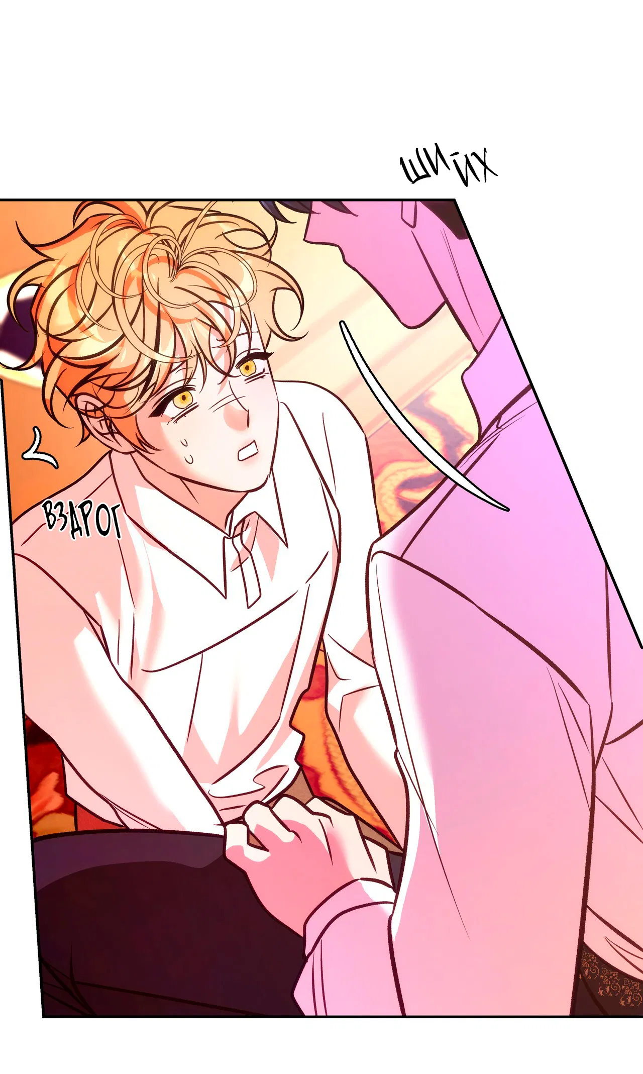 Манга Особняк Орка - Глава 5 Страница 23