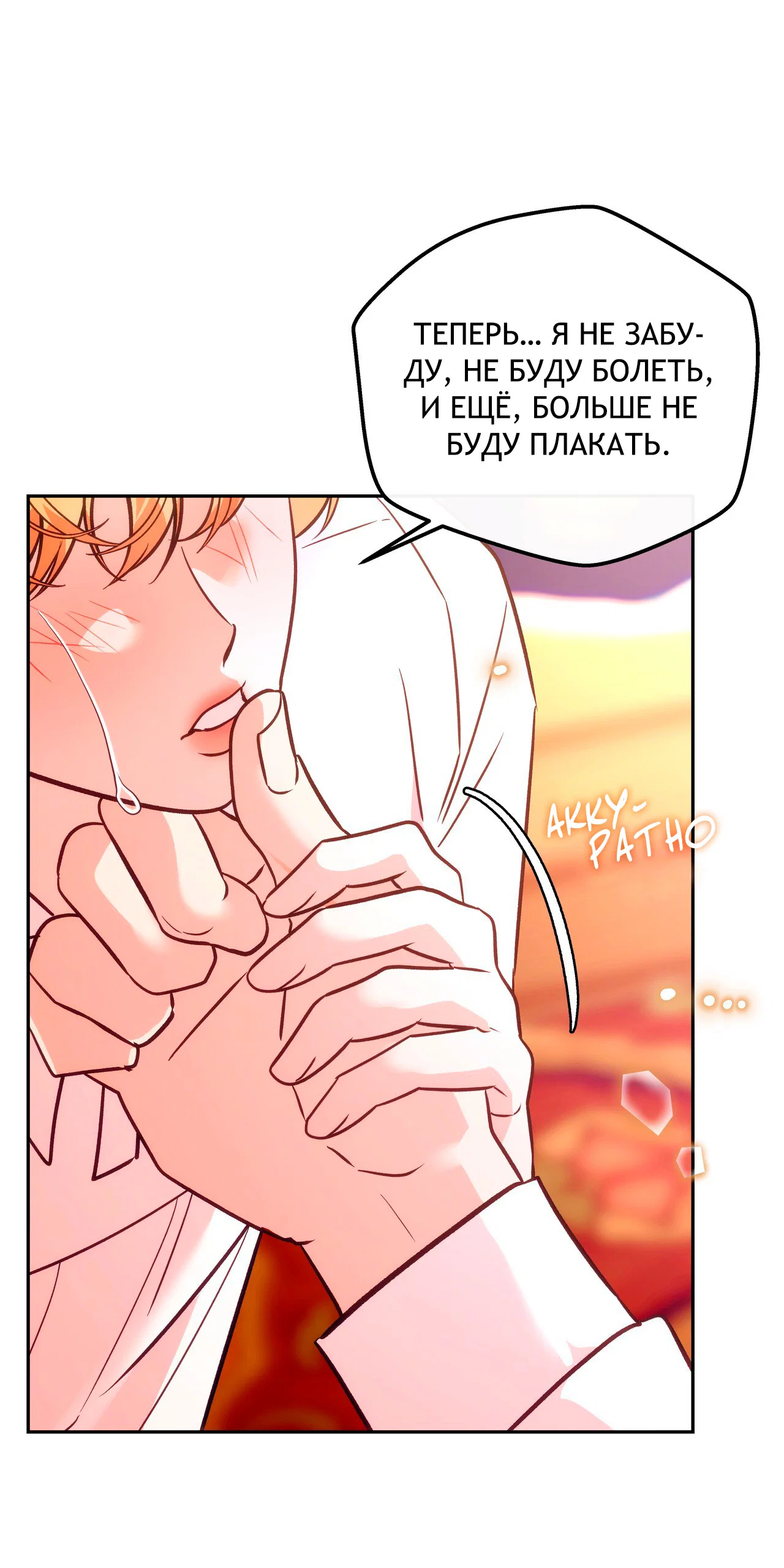 Манга Особняк Орка - Глава 5 Страница 38