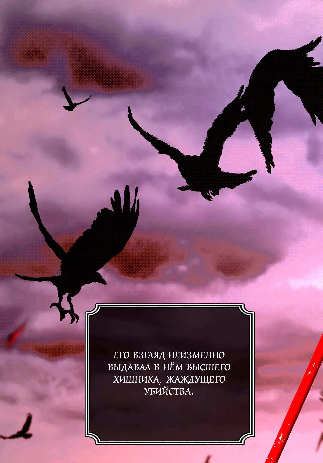 Манга Особняк Орка - Глава 4 Страница 4