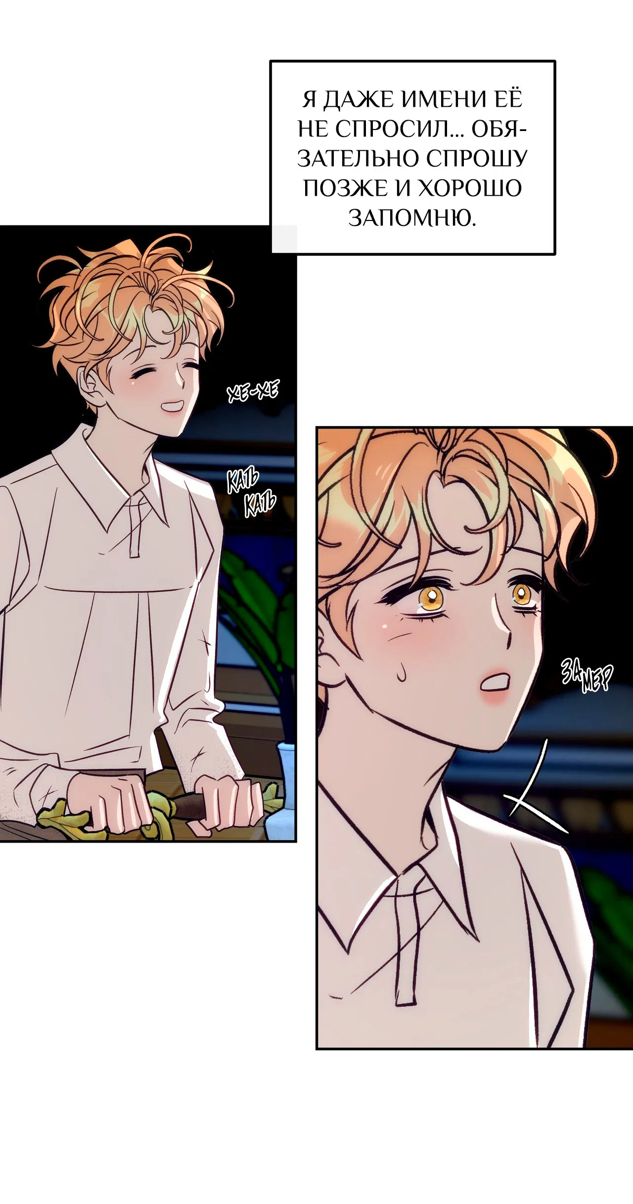 Манга Особняк Орка - Глава 4 Страница 33