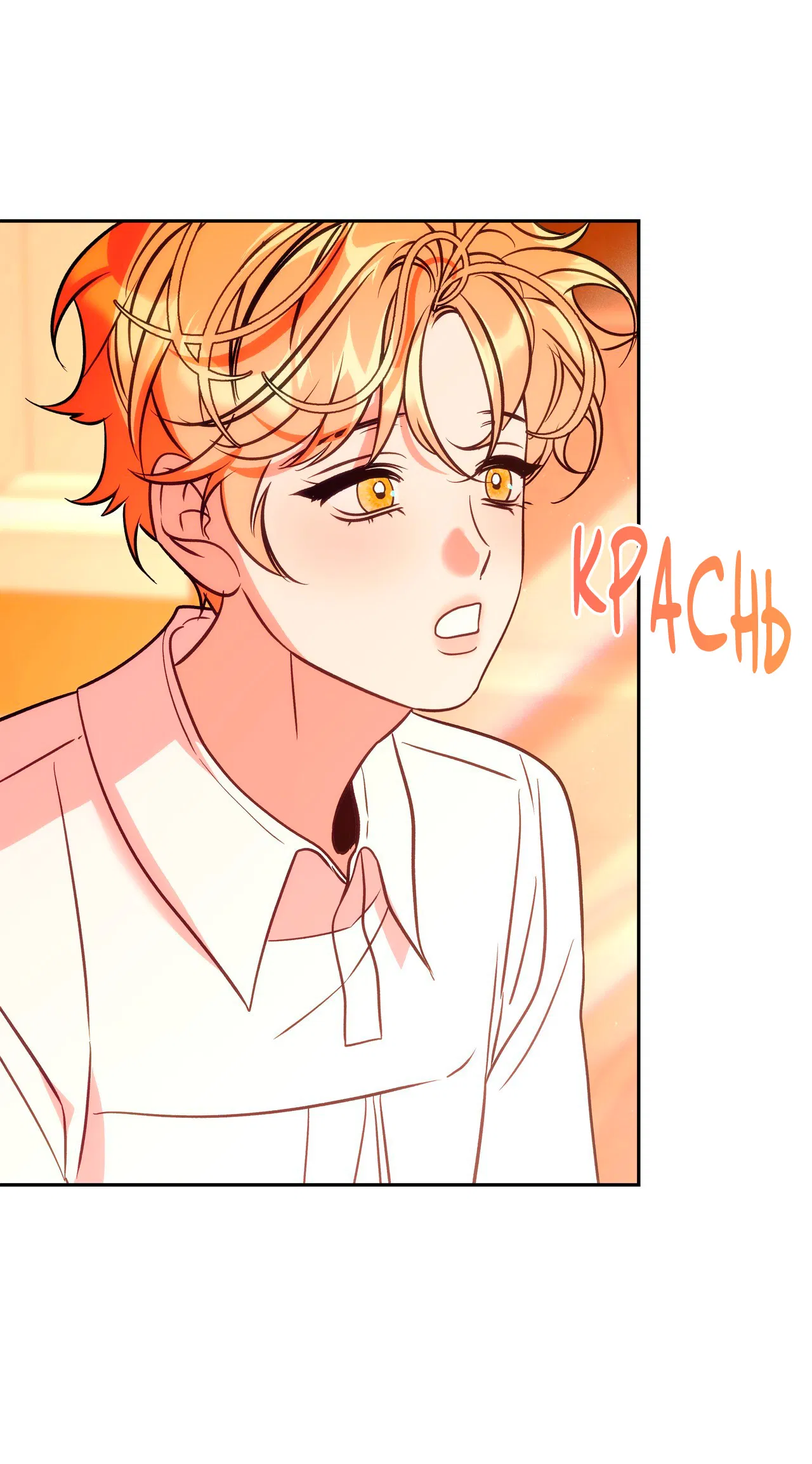 Манга Особняк Орка - Глава 4 Страница 53