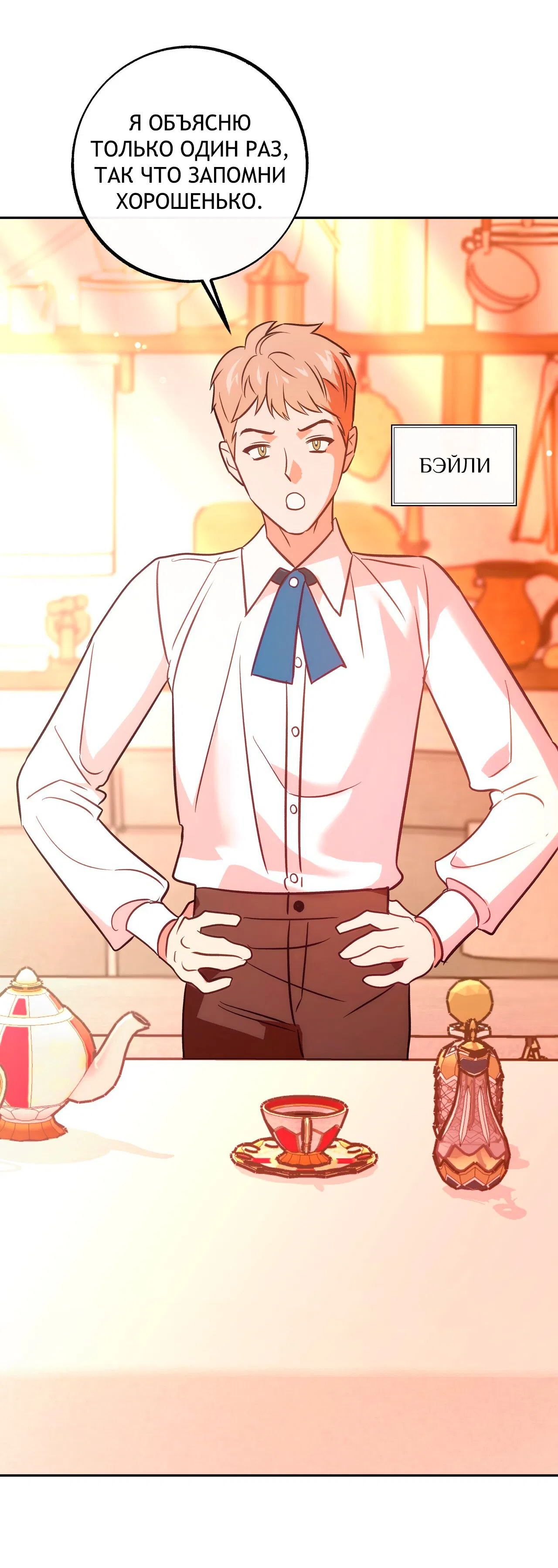 Манга Особняк Орка - Глава 4 Страница 10