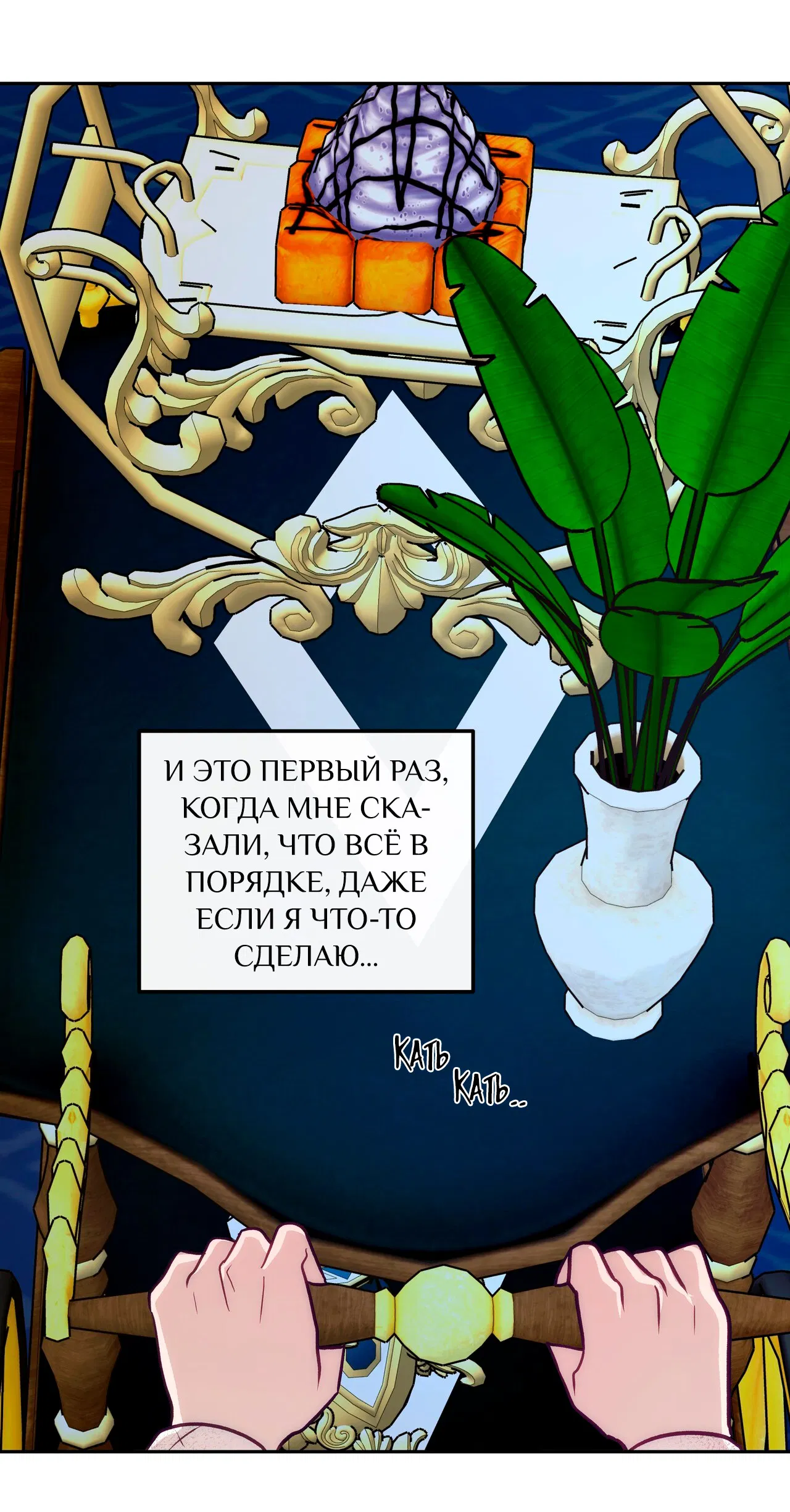 Манга Особняк Орка - Глава 4 Страница 31