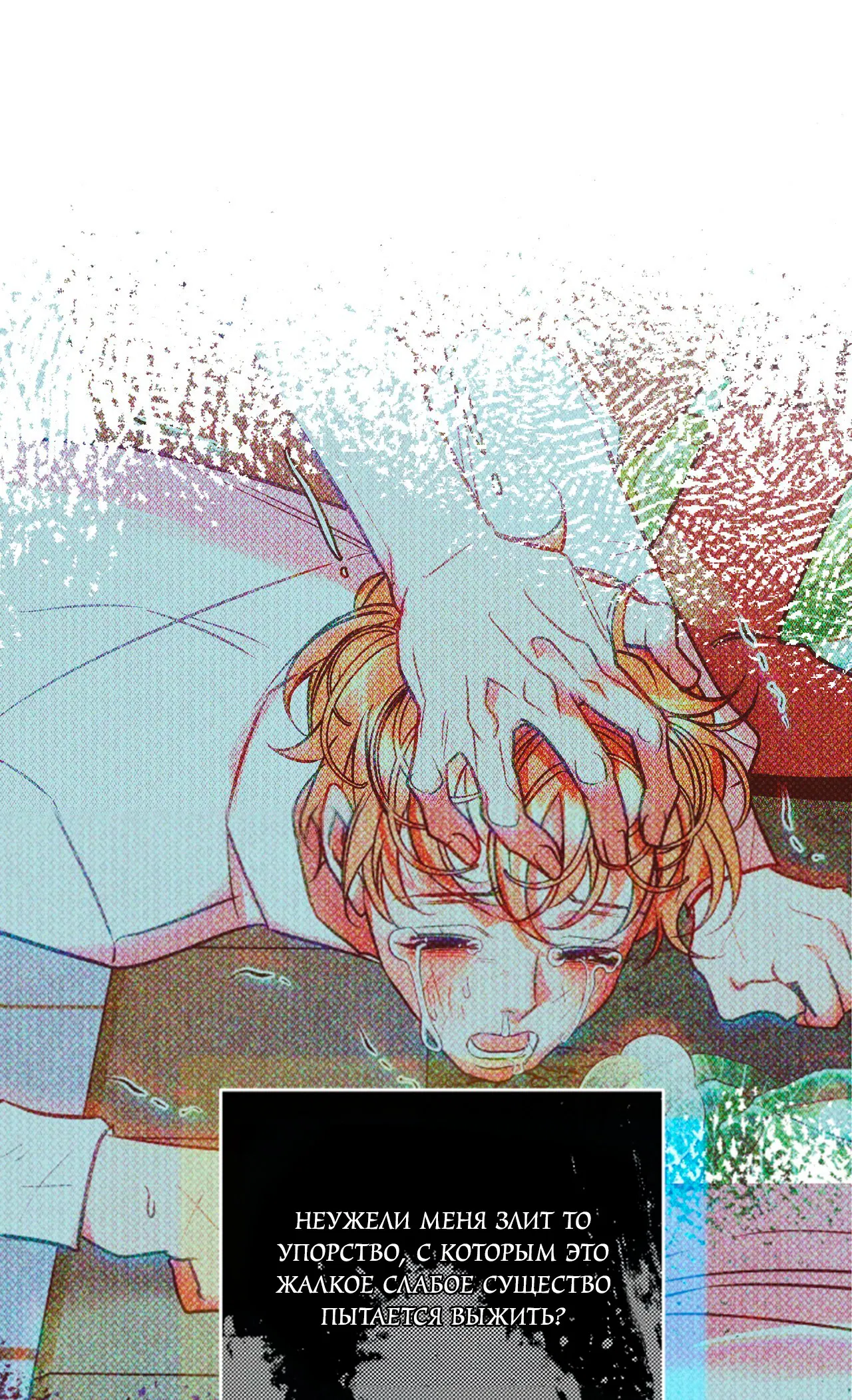 Манга Особняк Орка - Глава 4 Страница 64