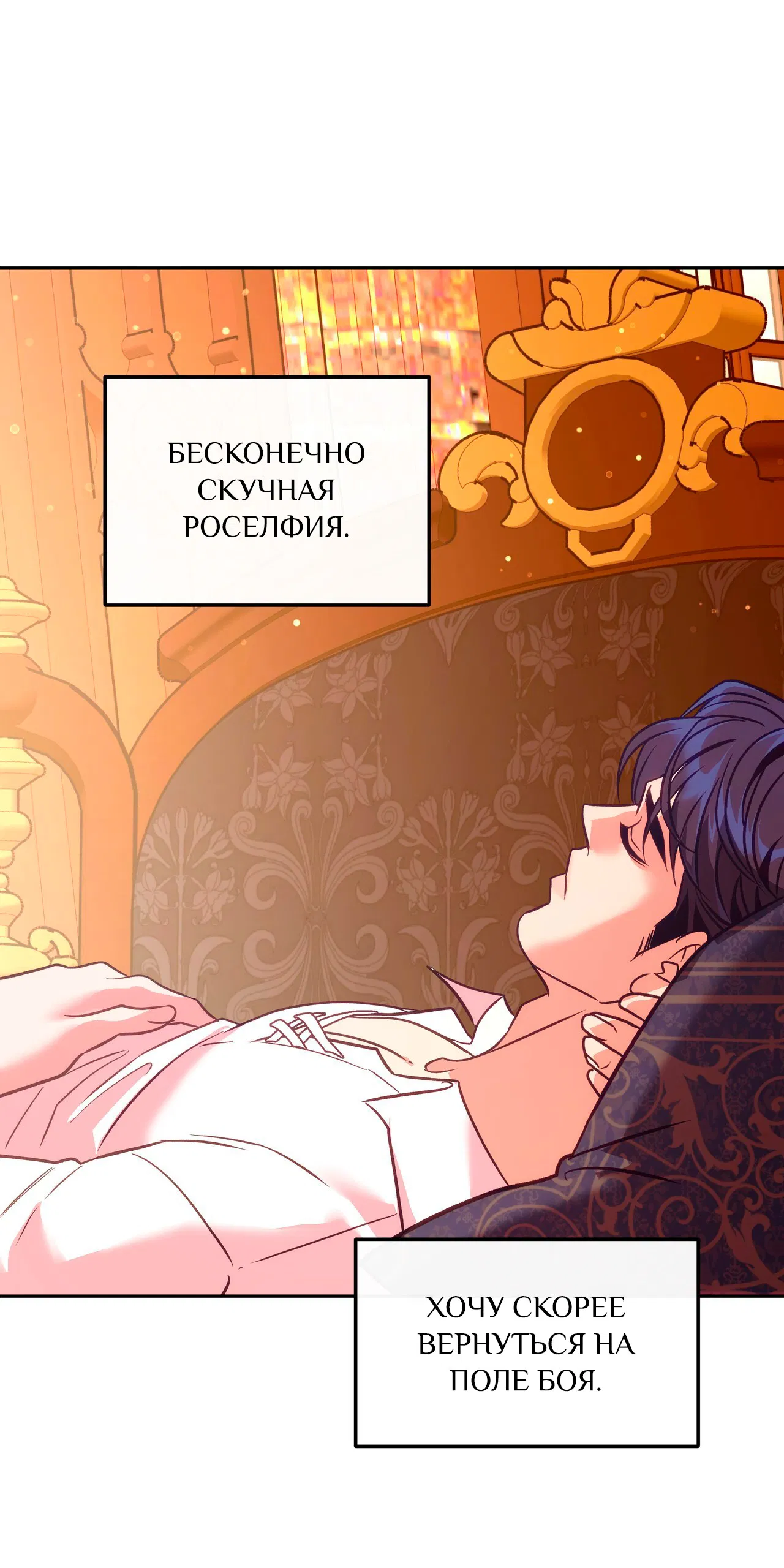 Манга Особняк Орка - Глава 4 Страница 38