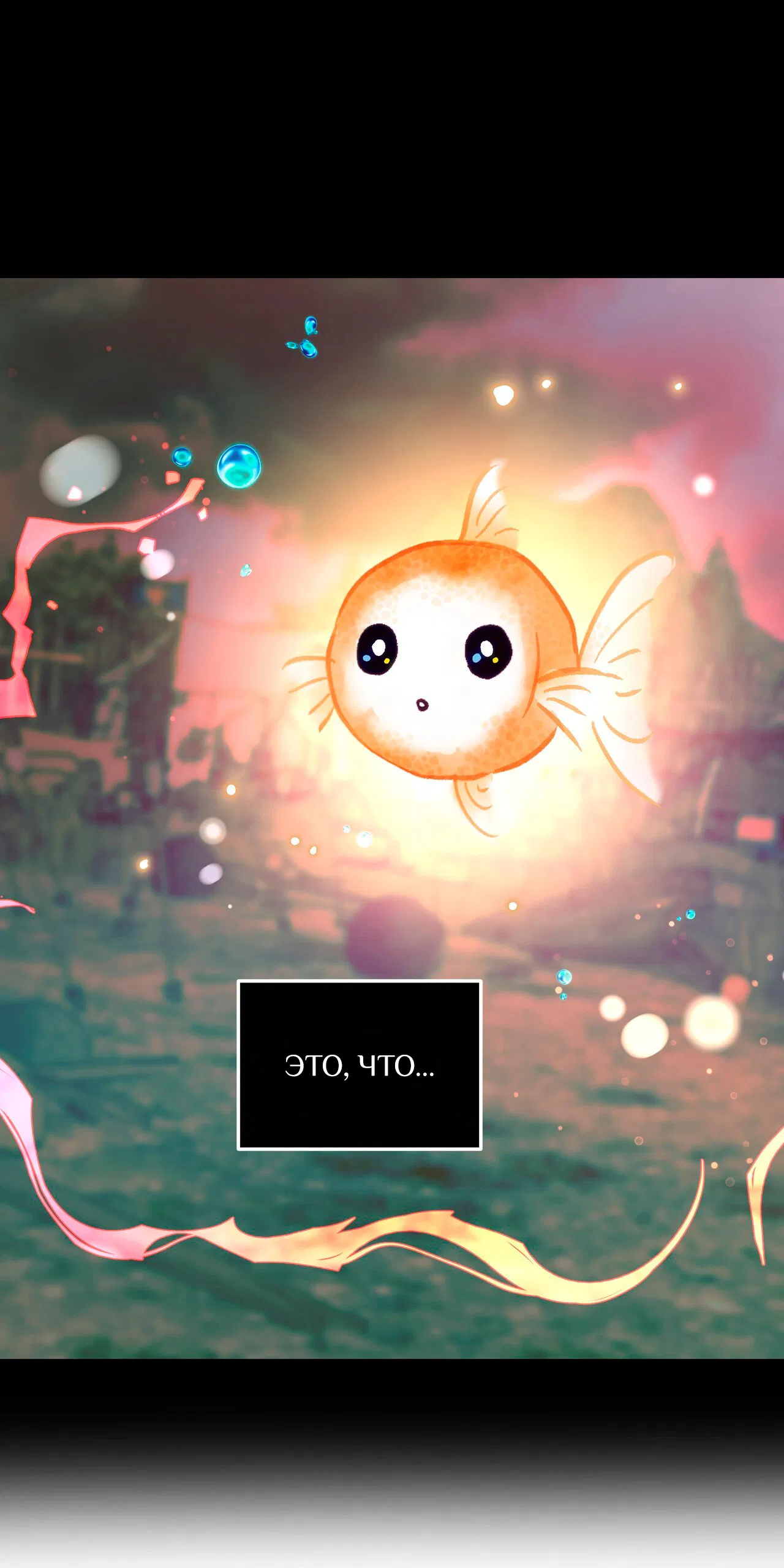 Манга Особняк Орка - Глава 4 Страница 46