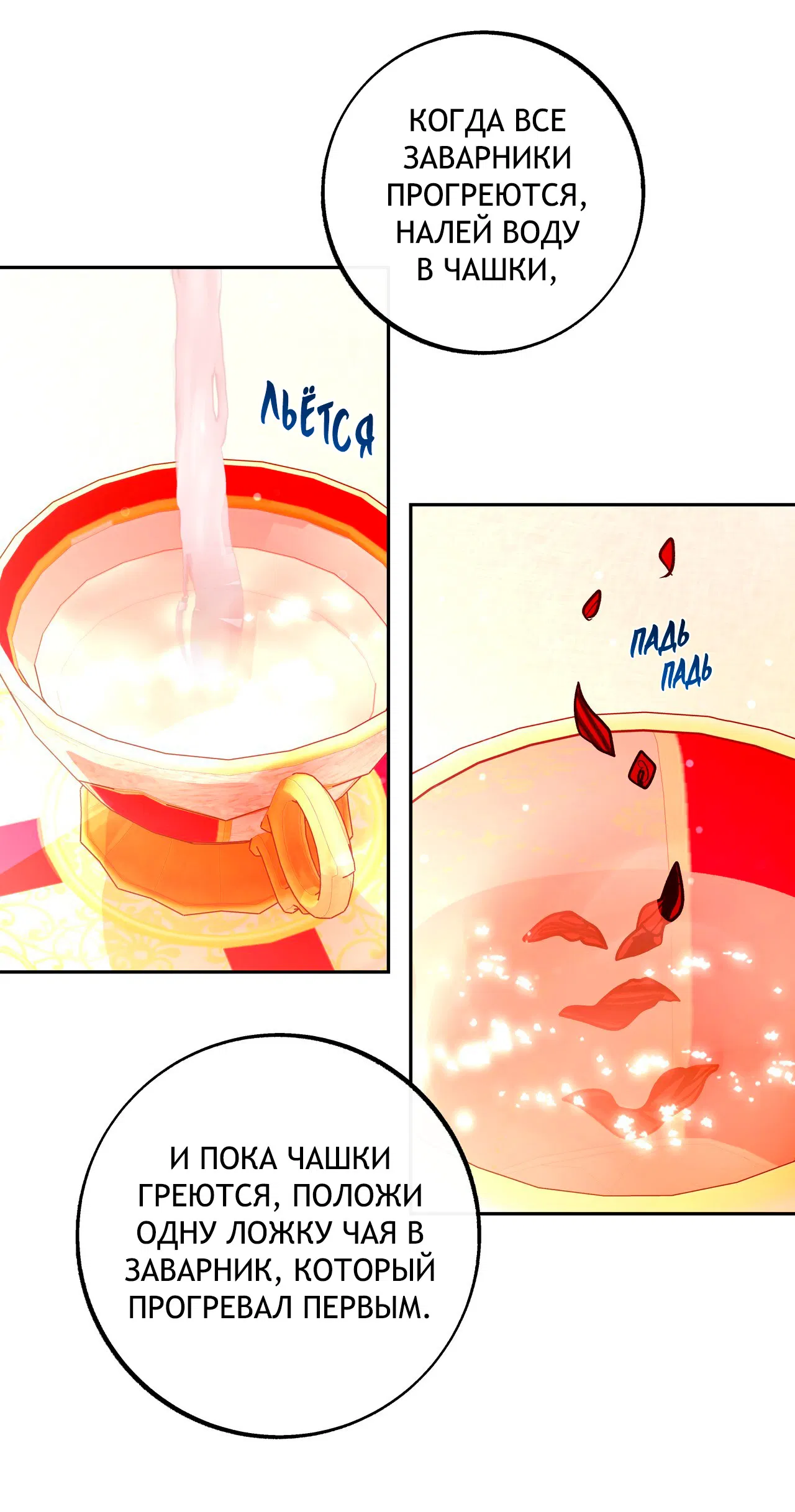 Манга Особняк Орка - Глава 4 Страница 14