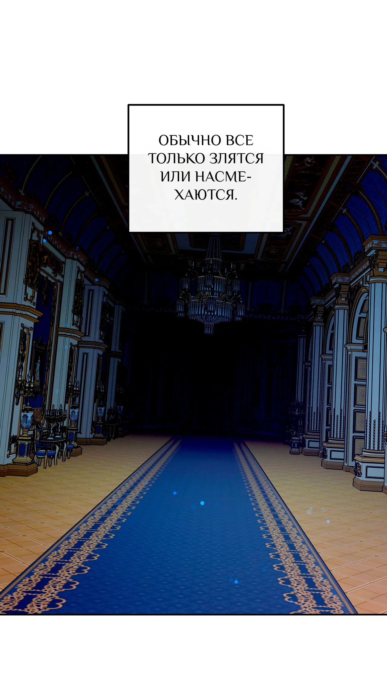 Манга Особняк Орка - Глава 4 Страница 32