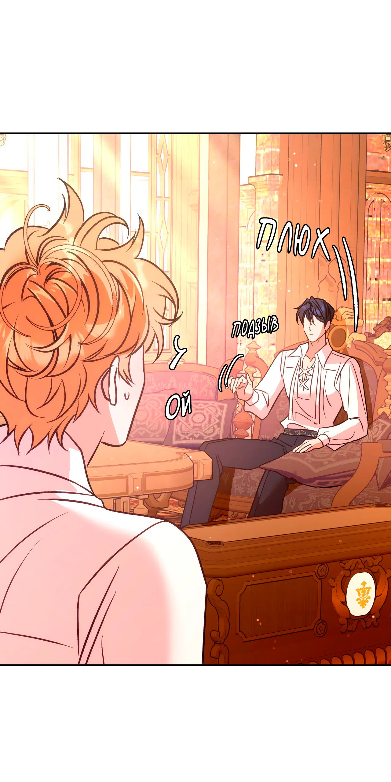 Манга Особняк Орка - Глава 4 Страница 55