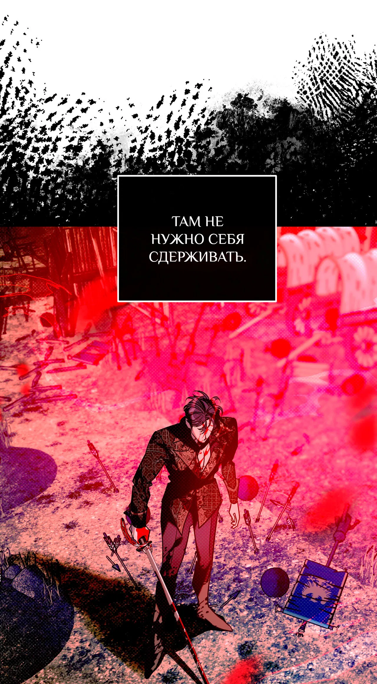 Манга Особняк Орка - Глава 4 Страница 39