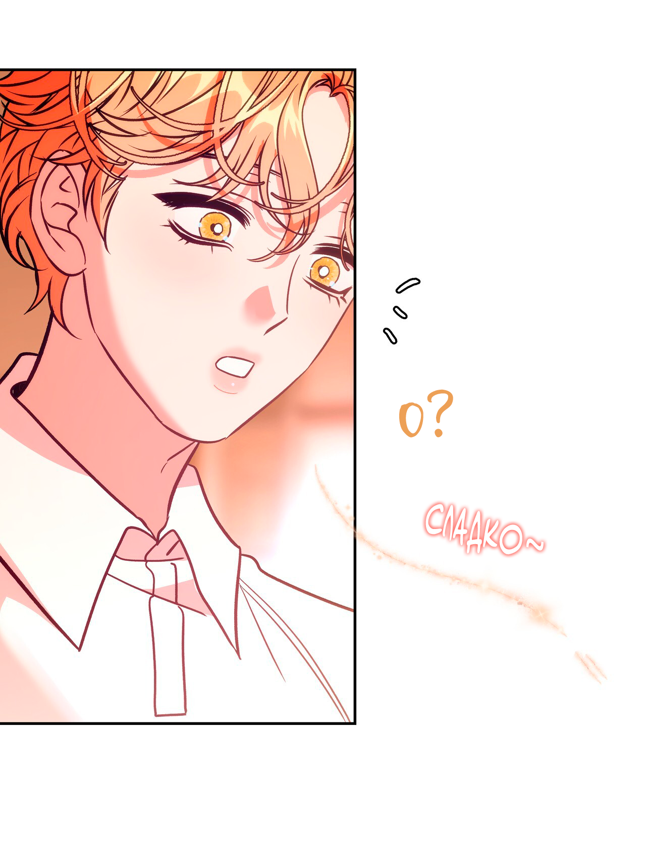 Манга Особняк Орка - Глава 4 Страница 23