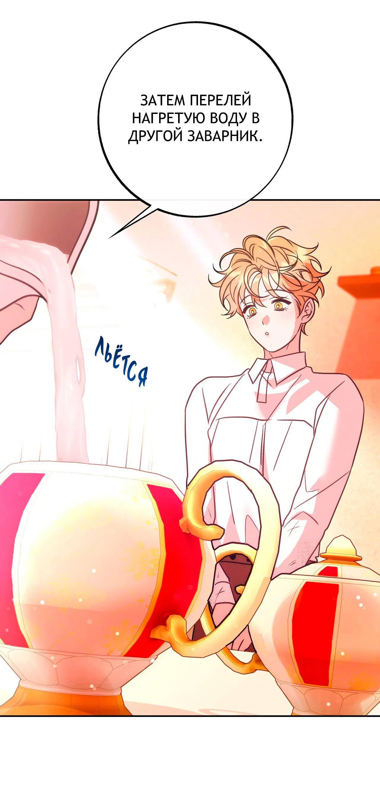 Манга Особняк Орка - Глава 4 Страница 13