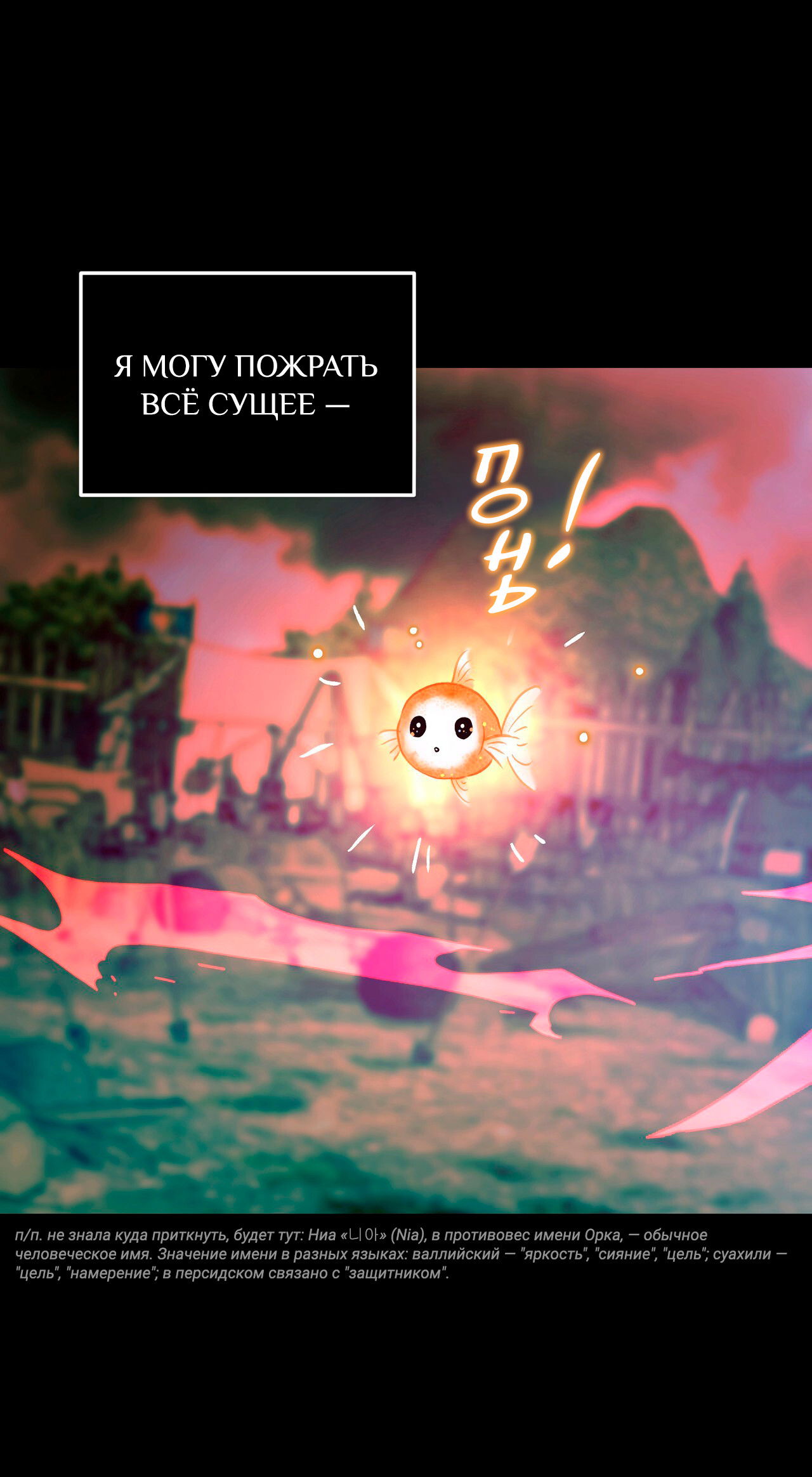 Манга Особняк Орка - Глава 4 Страница 43