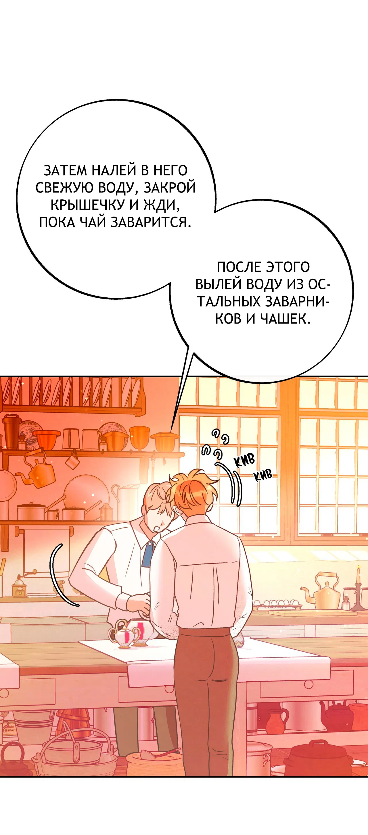 Манга Особняк Орка - Глава 4 Страница 15