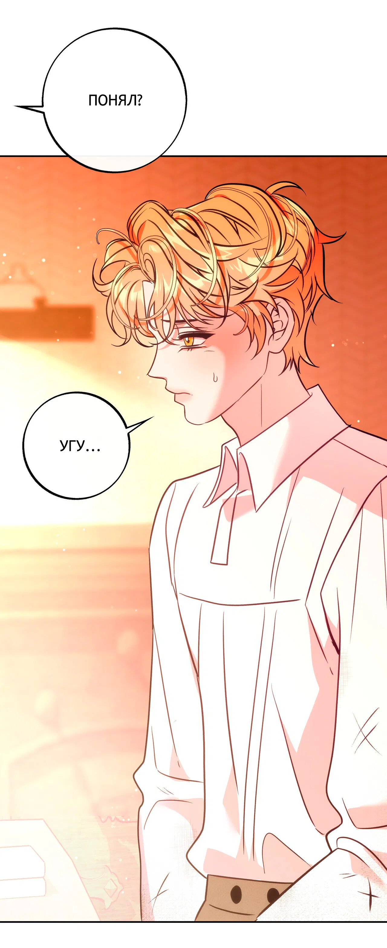 Манга Особняк Орка - Глава 4 Страница 18