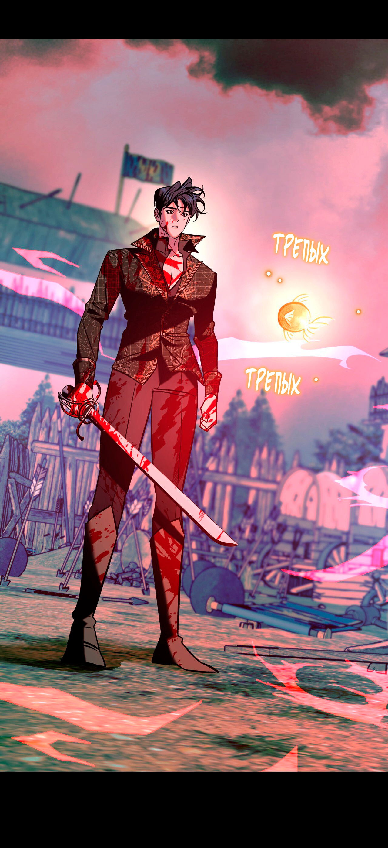 Манга Особняк Орка - Глава 4 Страница 44