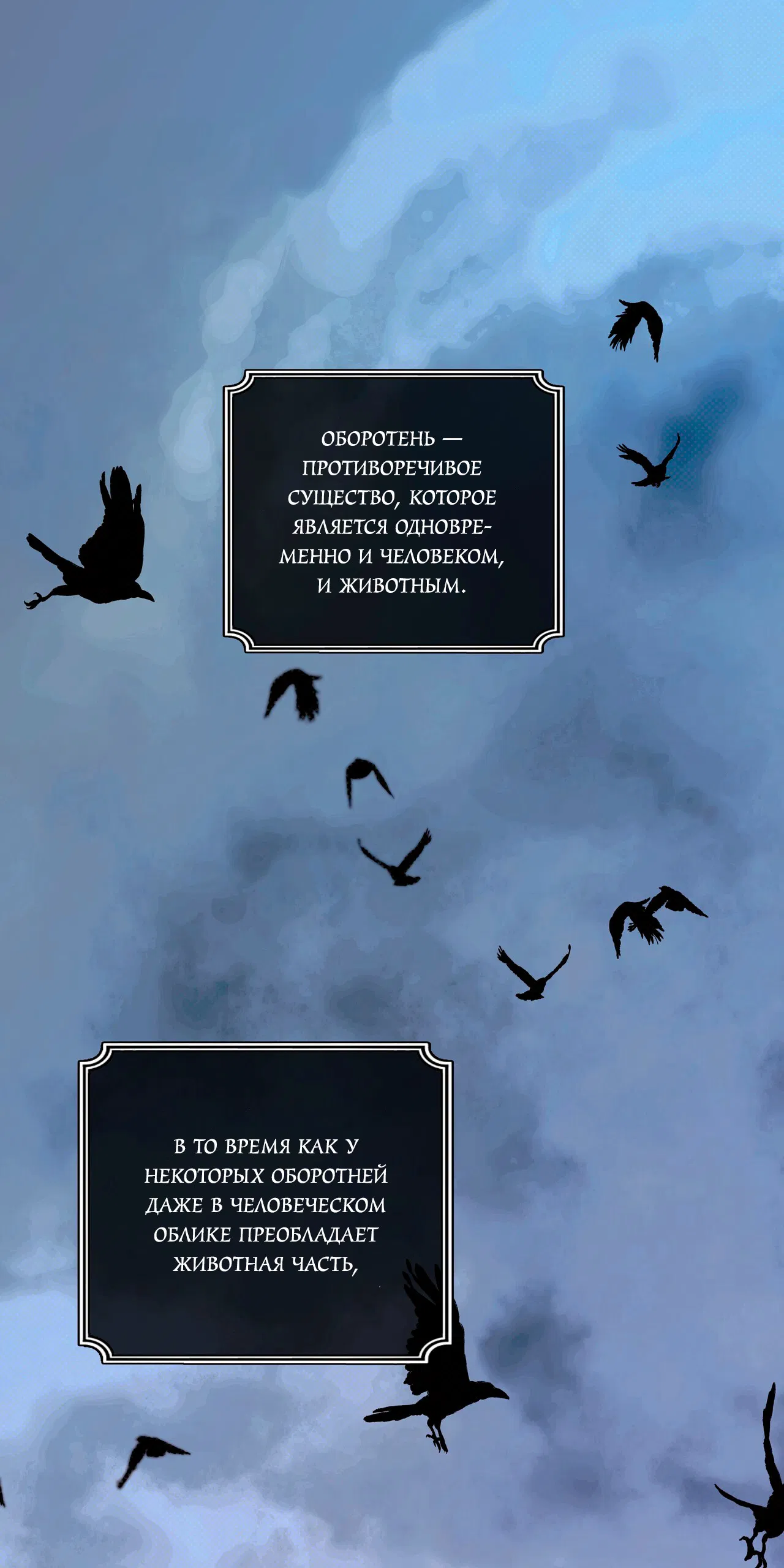 Манга Особняк Орка - Глава 4 Страница 2