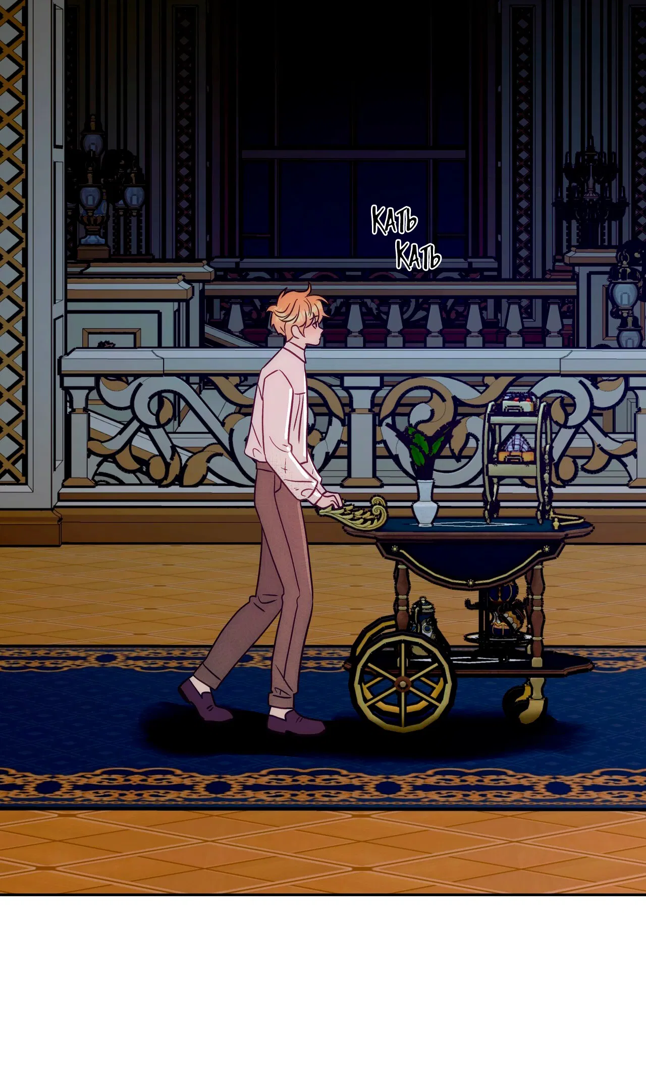 Манга Особняк Орка - Глава 4 Страница 29